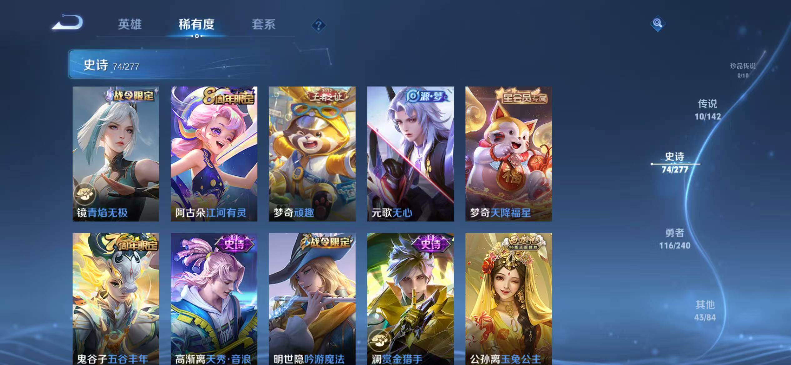WZLX4355607王者荣耀账号详情图7