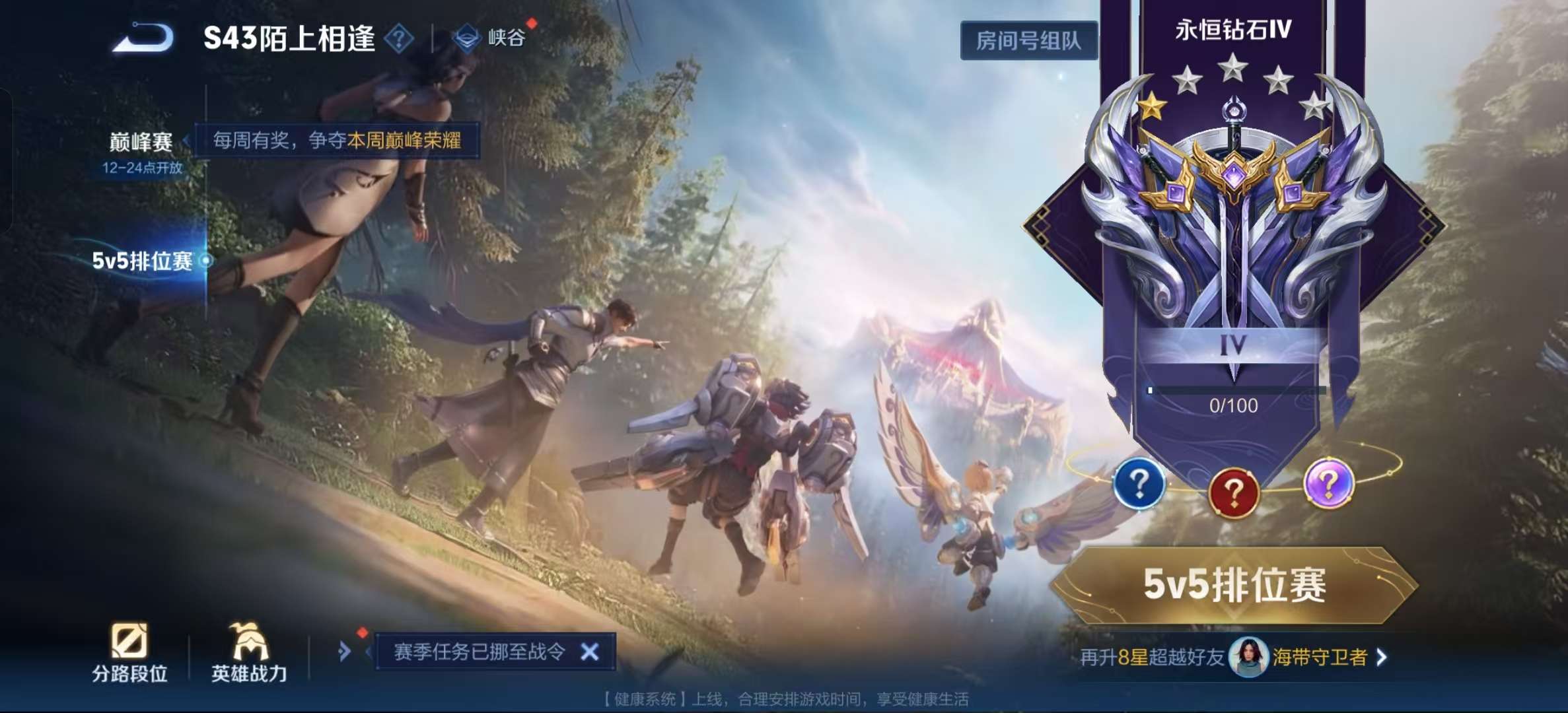 WZLX4356104王者荣耀账号详情图8