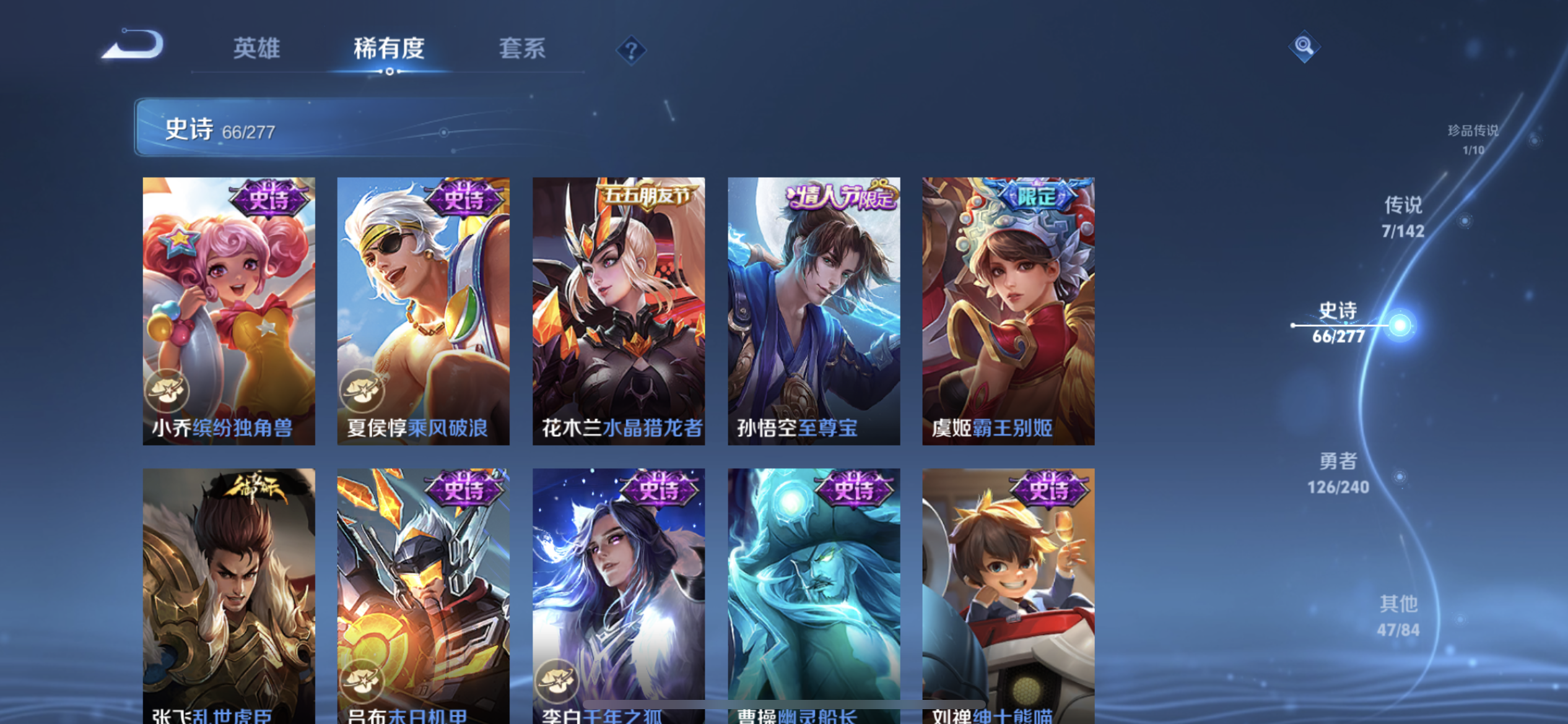 WZLX4356330王者荣耀账号详情图7