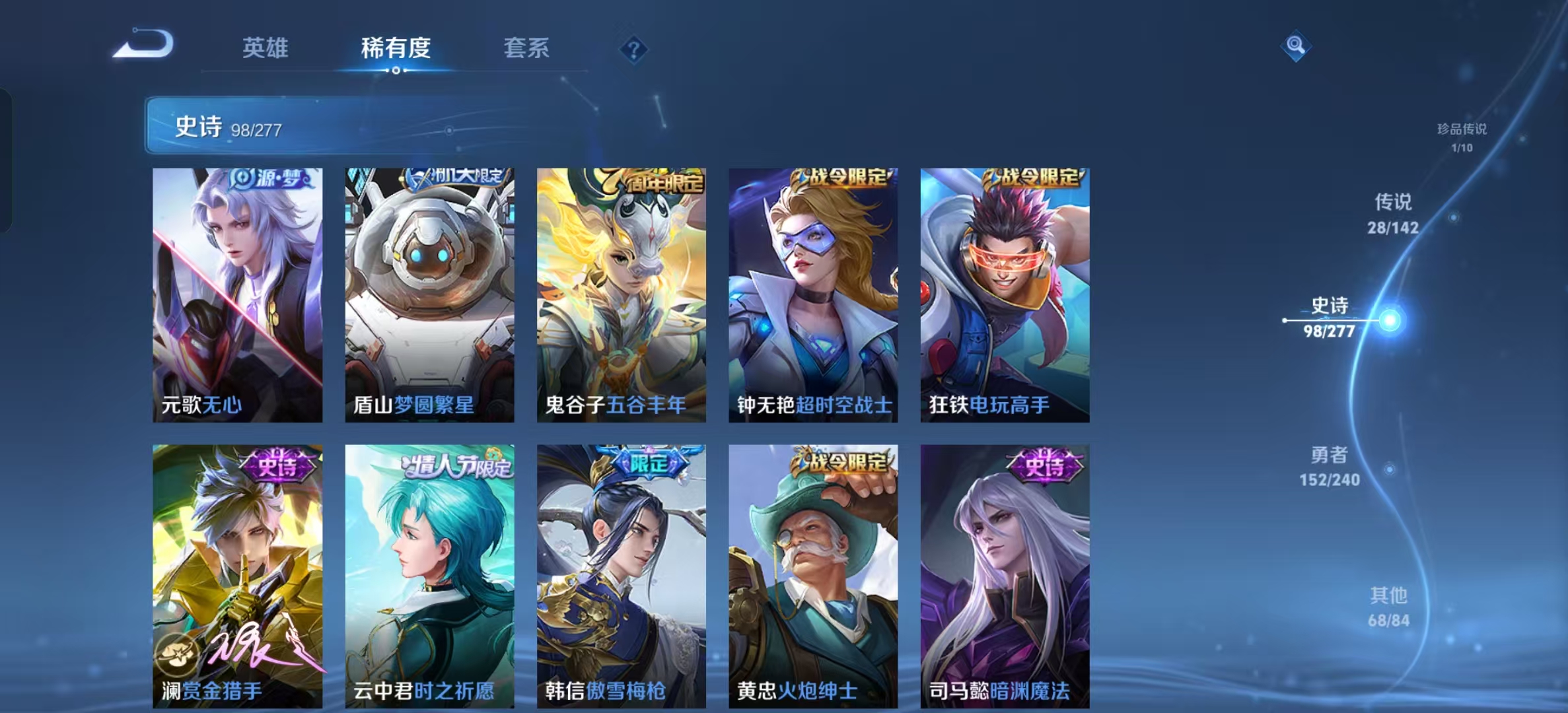 WZLX4355480王者荣耀账号详情图12