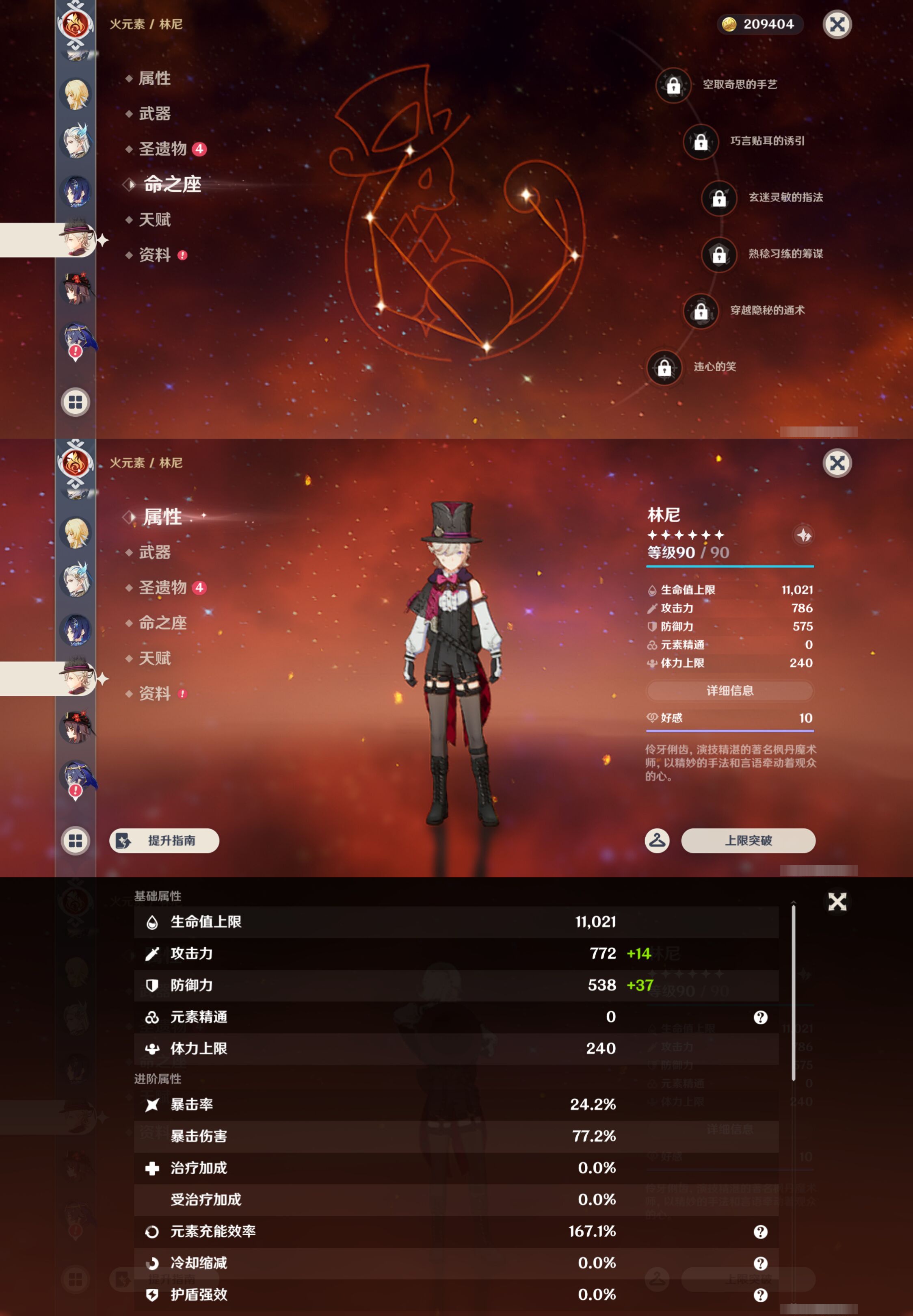 YSMK45613原神账号详情图22