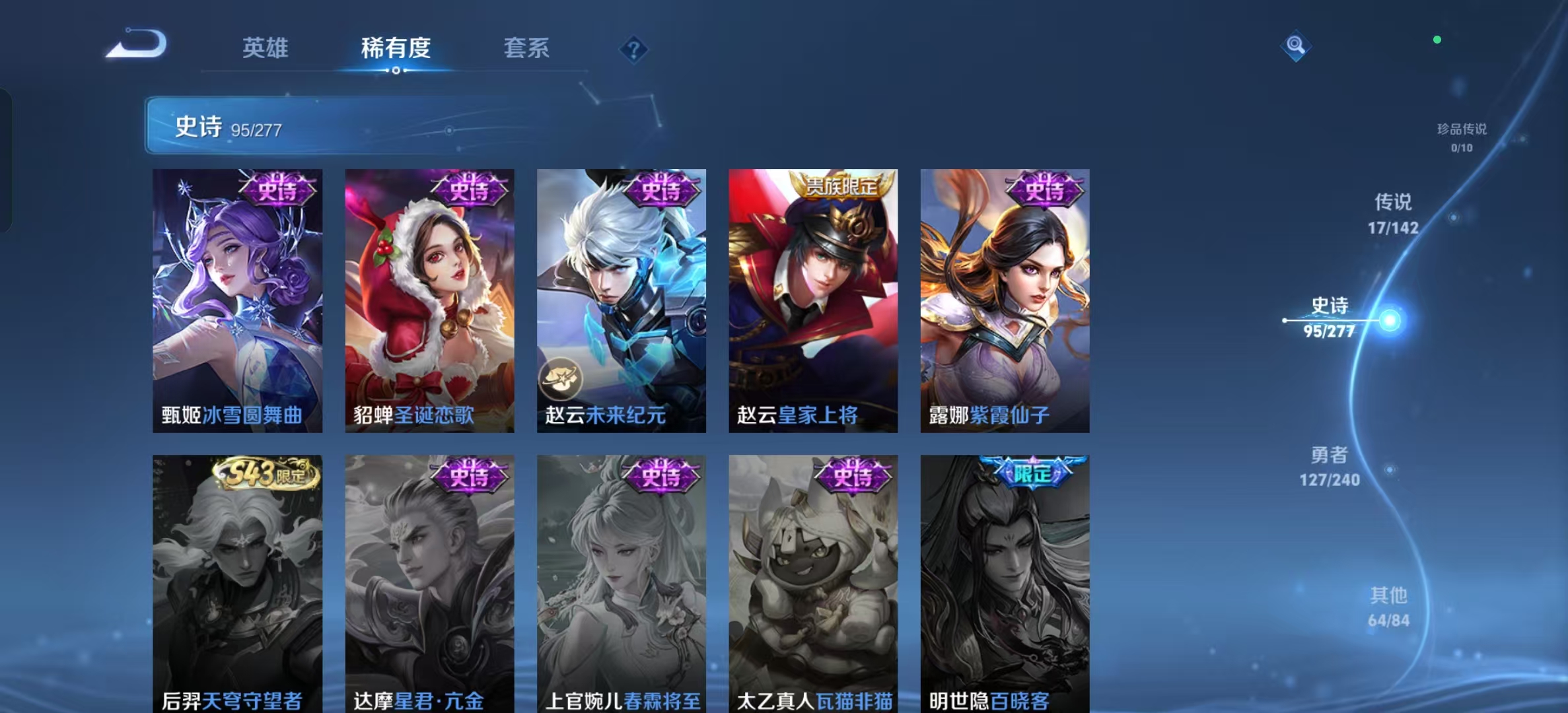 WZLX4355393王者荣耀账号详情图15