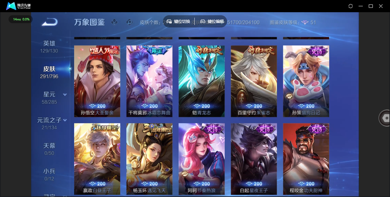 WZLX4355747王者荣耀账号详情图16