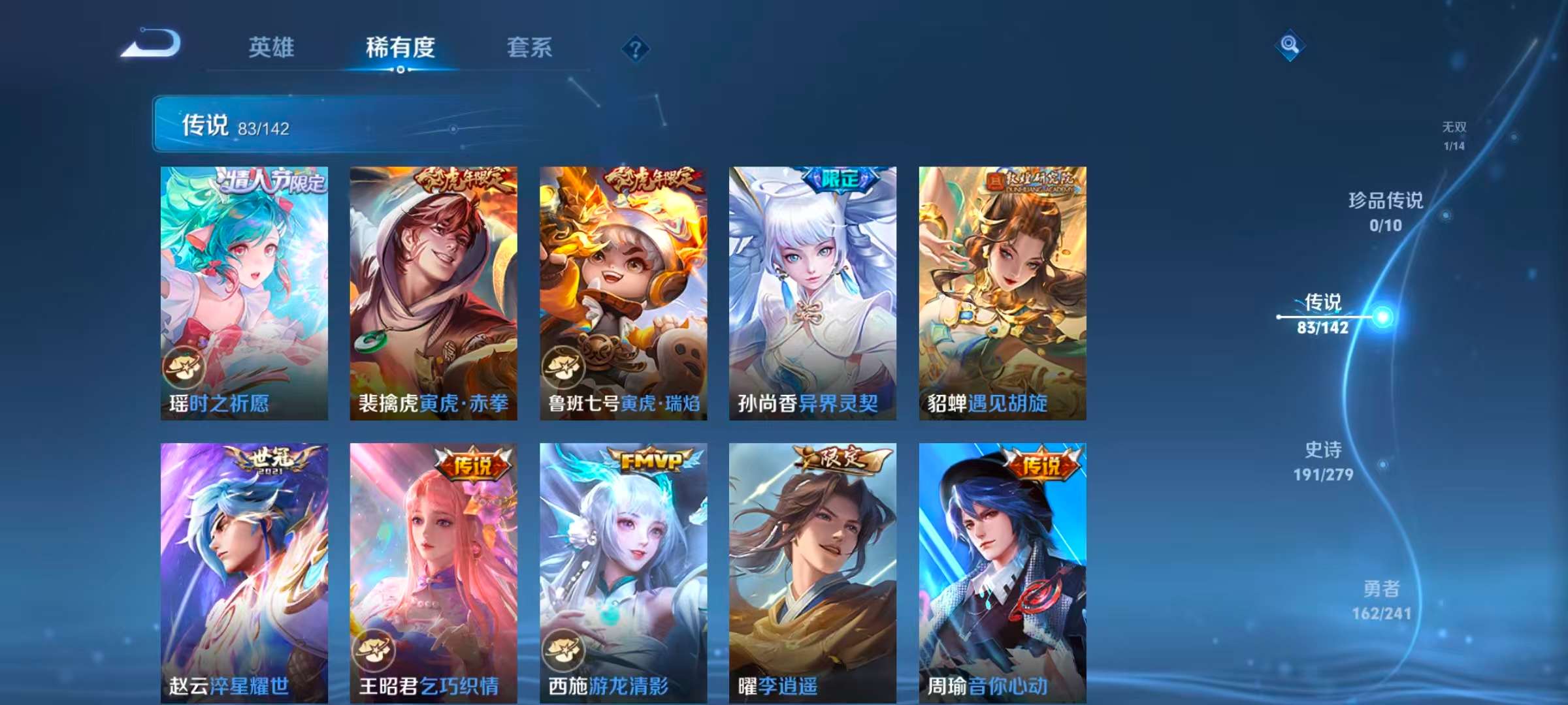 WZLX4357052王者荣耀账号详情图8
