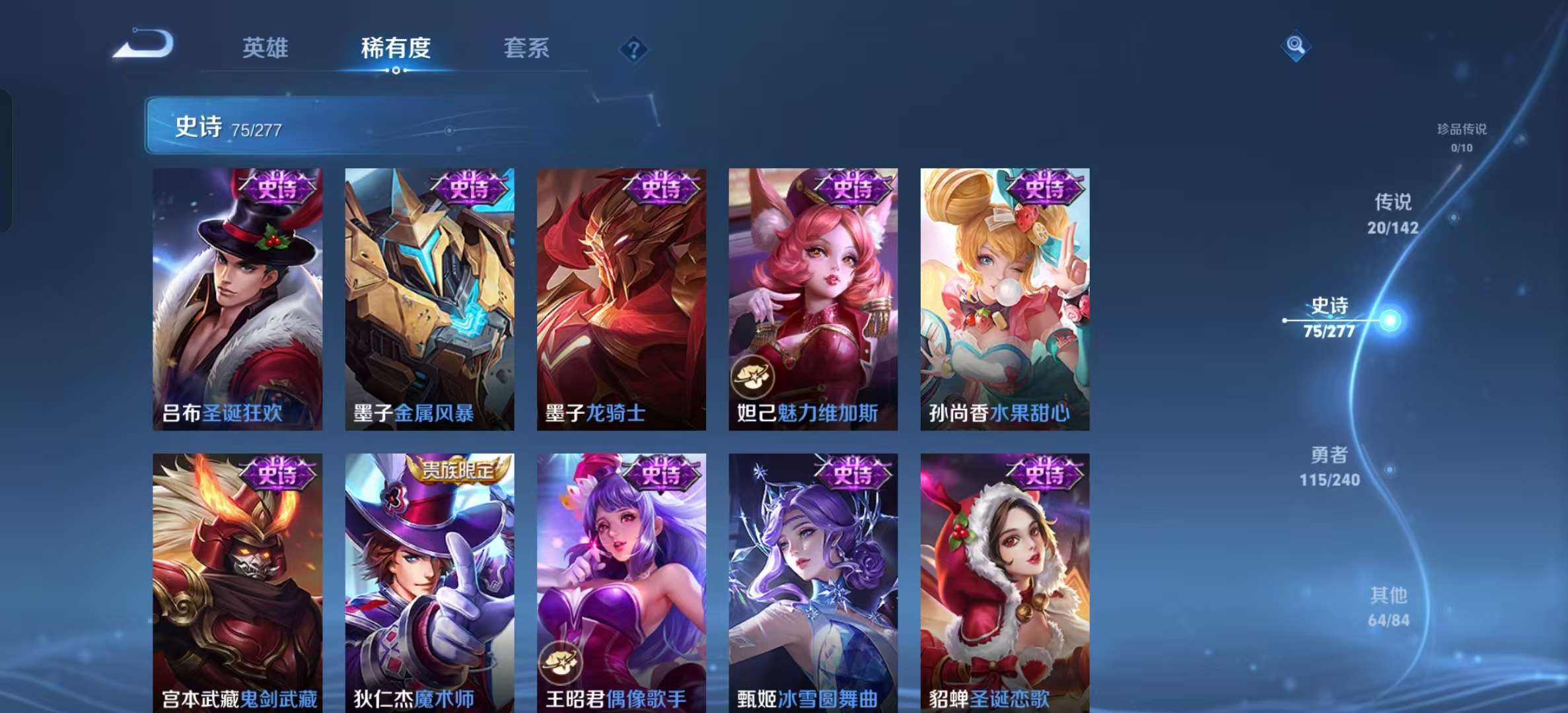 WZLX4355611王者荣耀账号详情图13