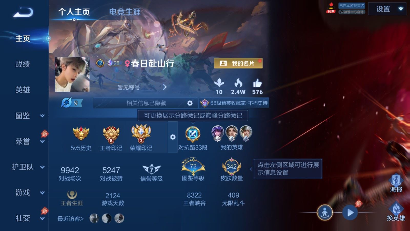 WZCMW4381688王者荣耀账号详情图1 WZCMW4381688王者荣耀账号详情图1