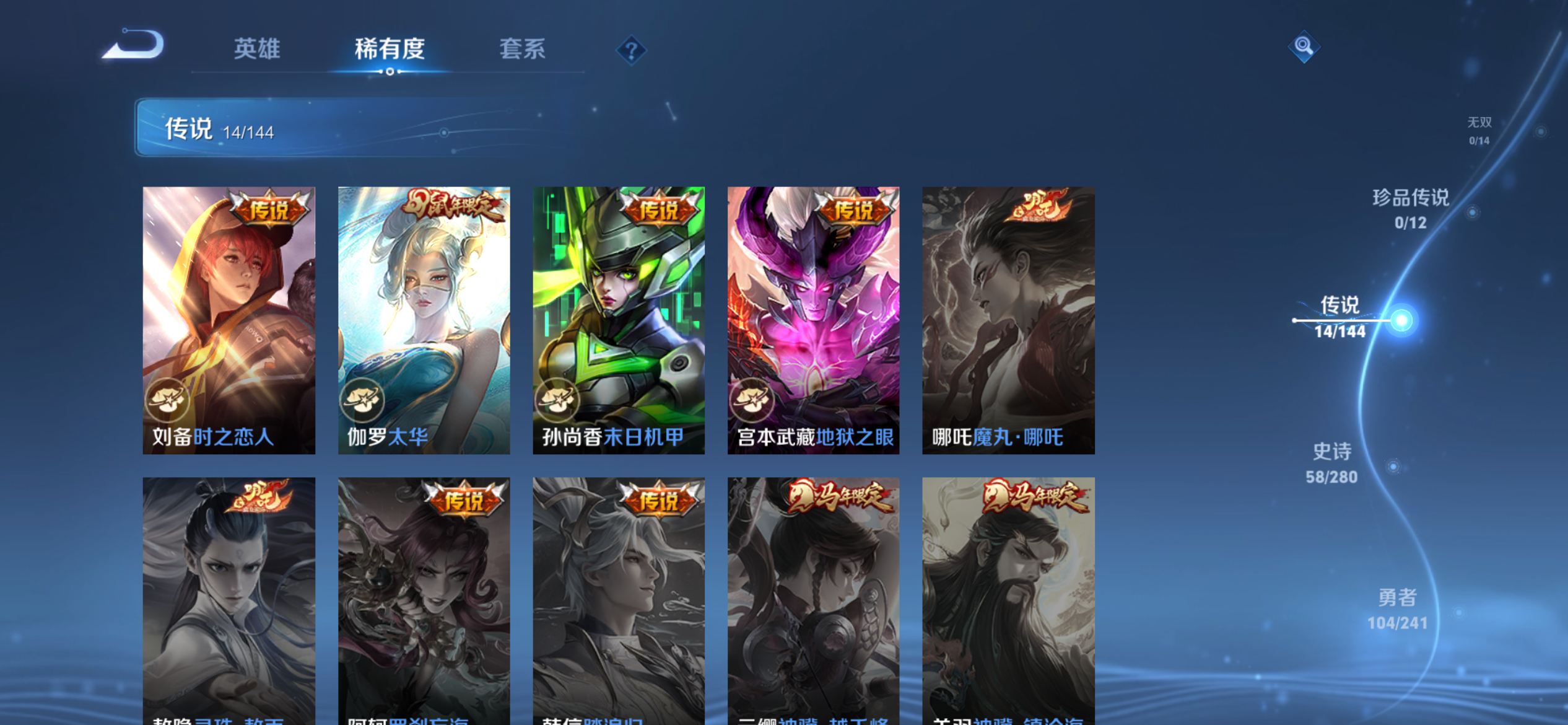 WZLX4356451王者荣耀账号详情图12