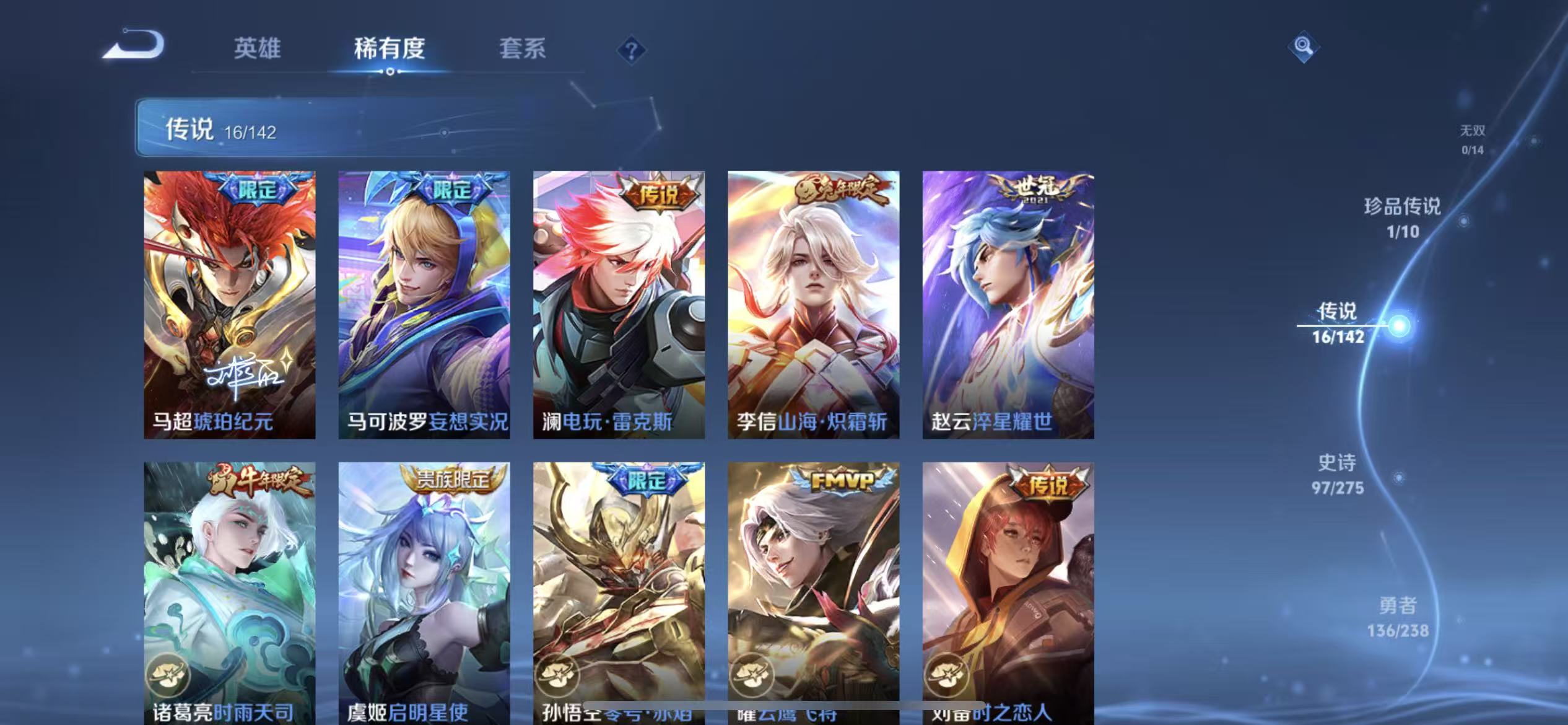 WZLX4356431王者荣耀账号详情图4