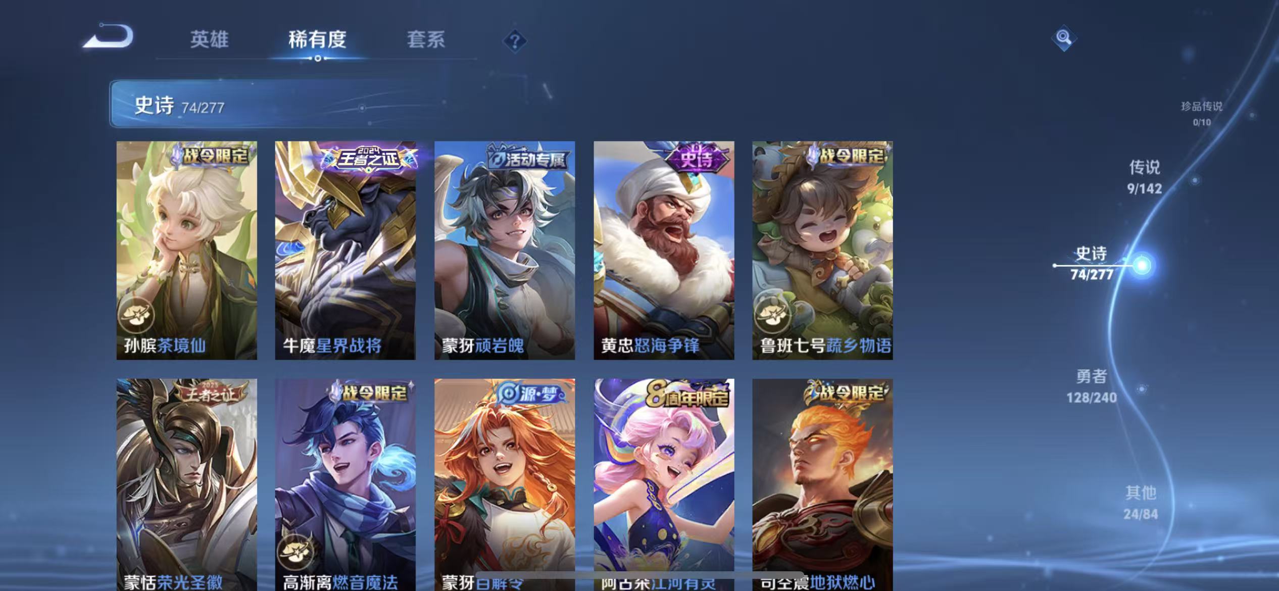 WZLX4355717王者荣耀账号详情图6 WZLX4355717王者荣耀账号详情图6