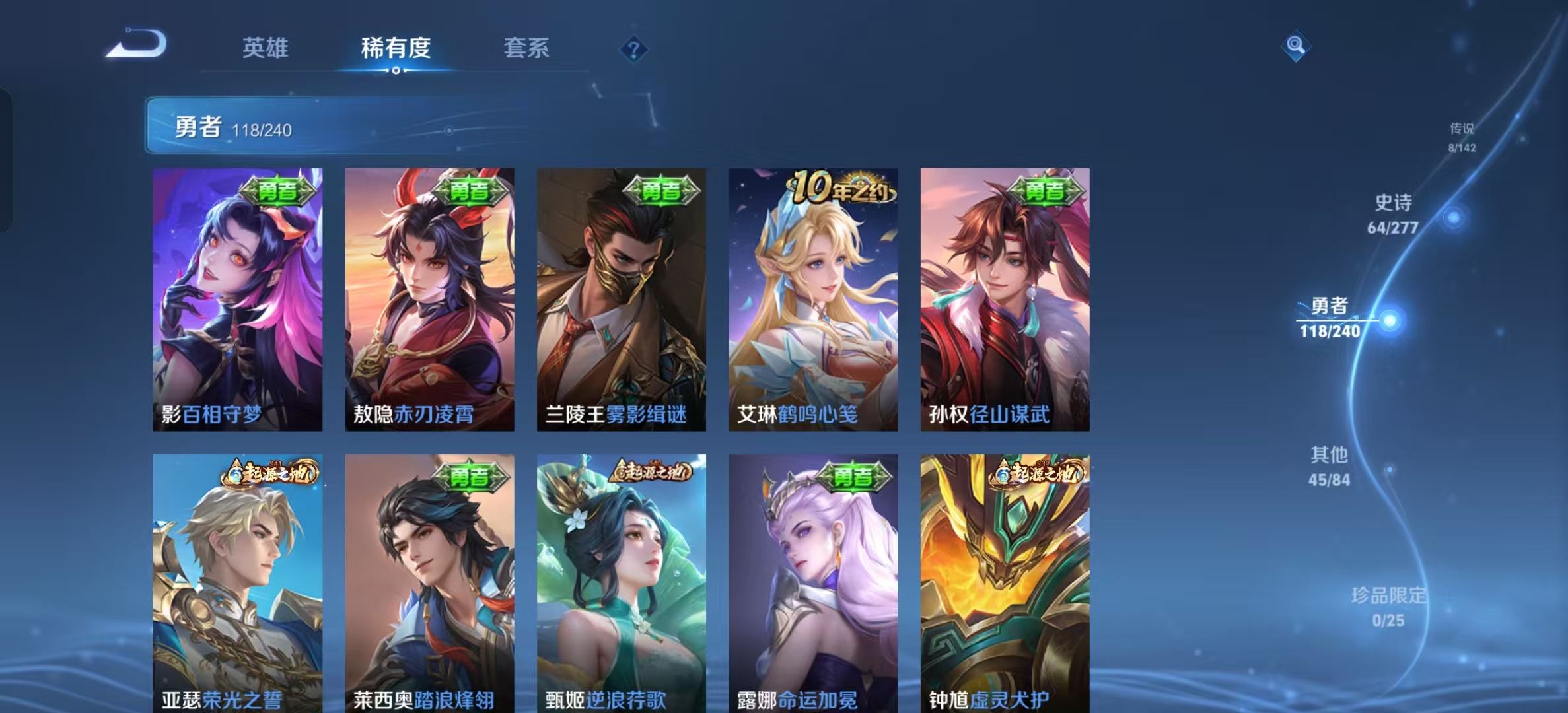 WZLX4355415王者荣耀账号详情图9 WZLX4355415王者荣耀账号详情图9