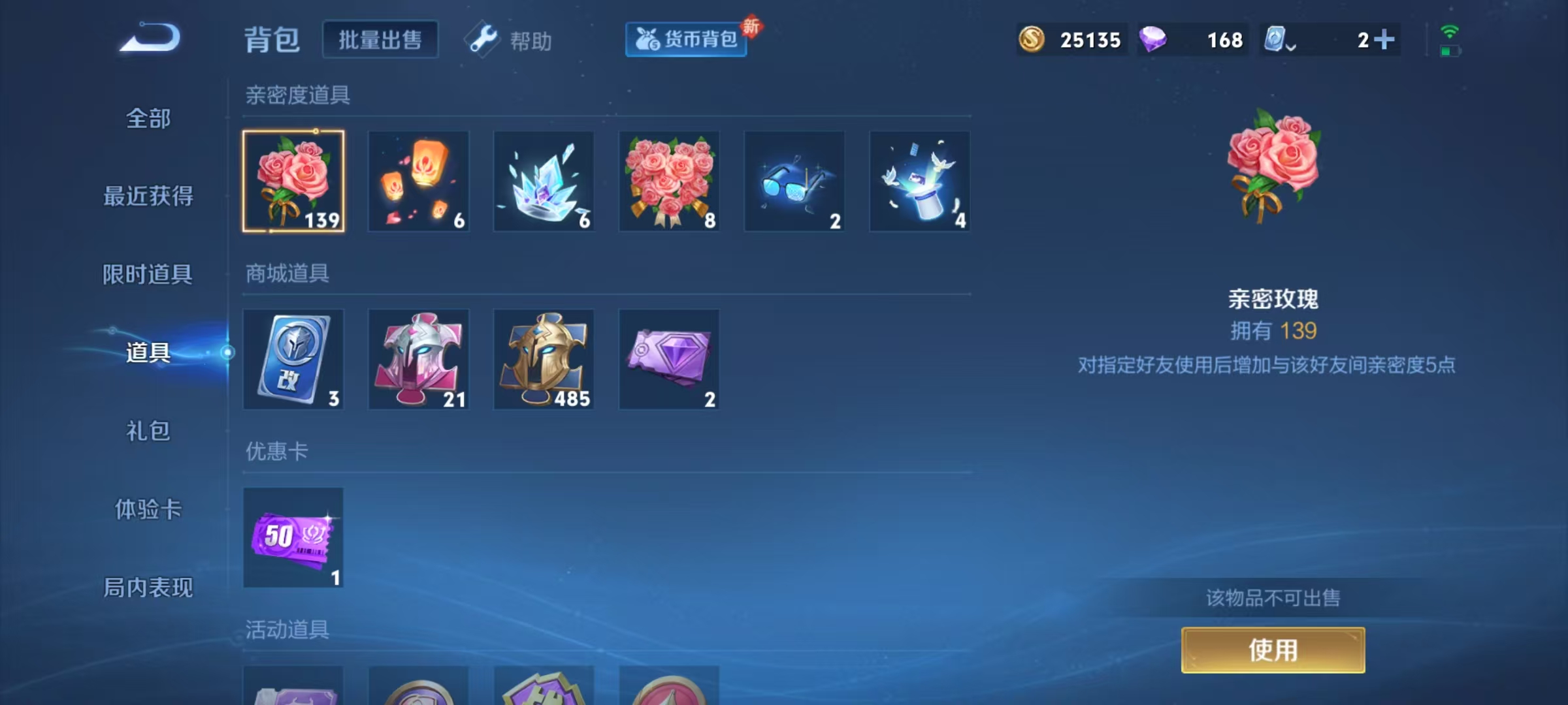 WZLX4357048王者荣耀账号详情图15 WZLX4357048王者荣耀账号详情图15