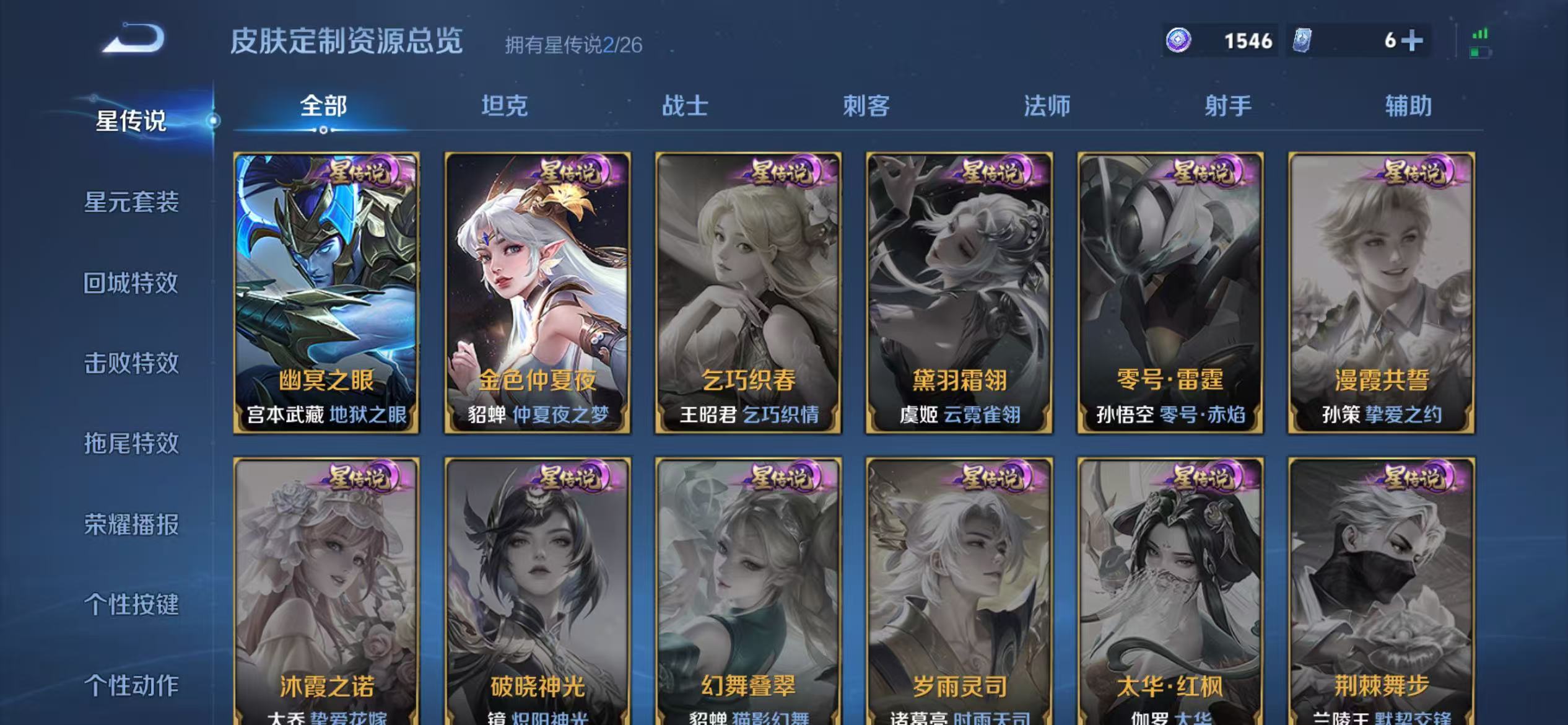 WZLX4355607王者荣耀账号详情图17