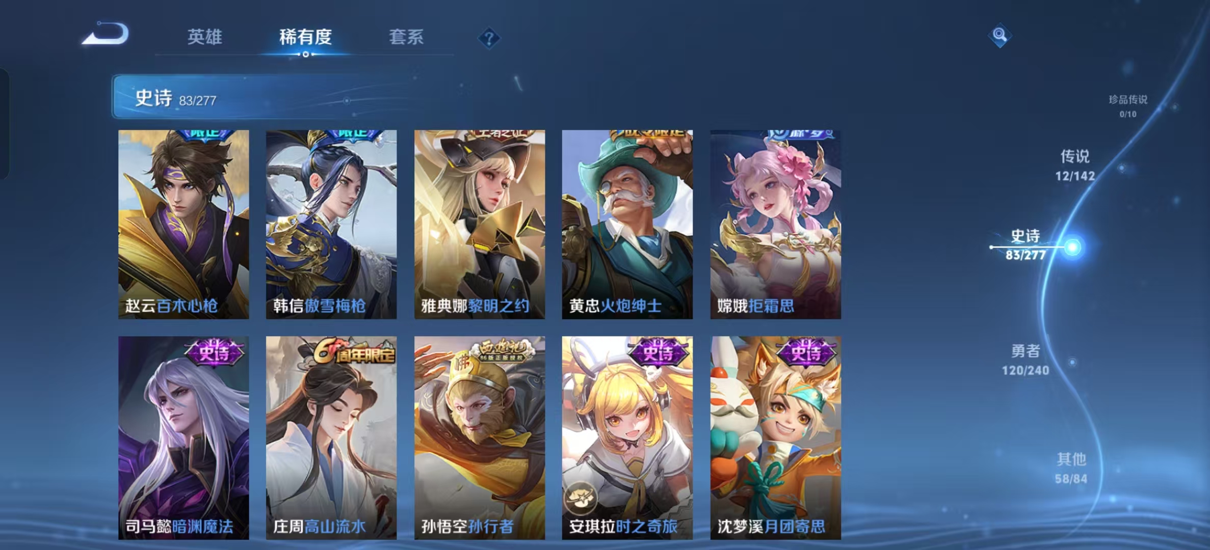 WZLX4355881王者荣耀账号详情图12