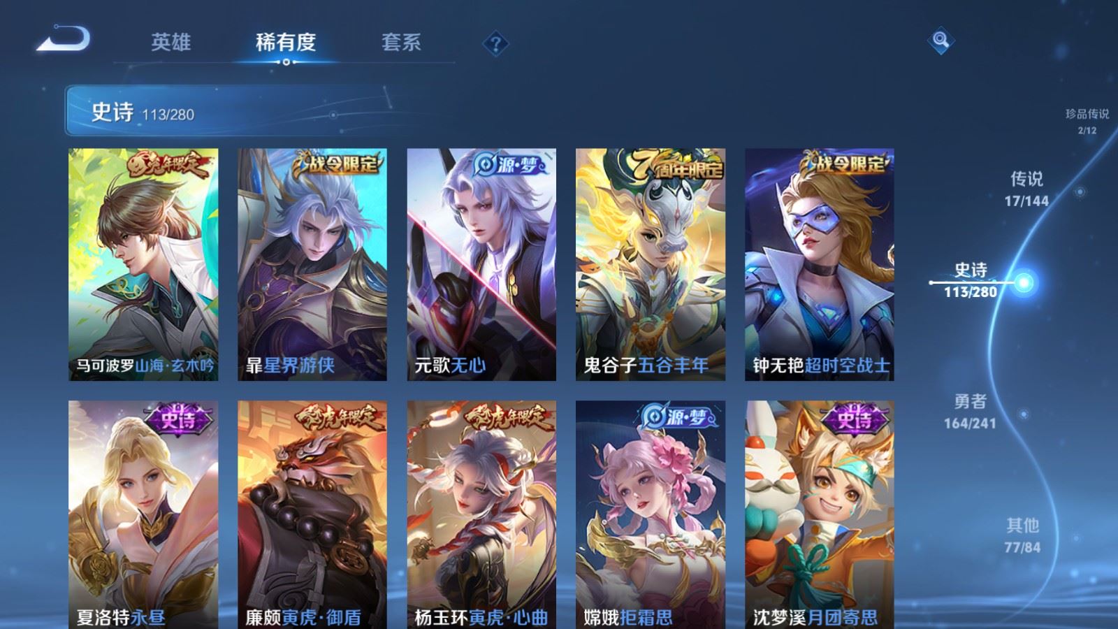 WZLX4443507王者荣耀账号详情图14 WZLX4443507王者荣耀账号详情图14