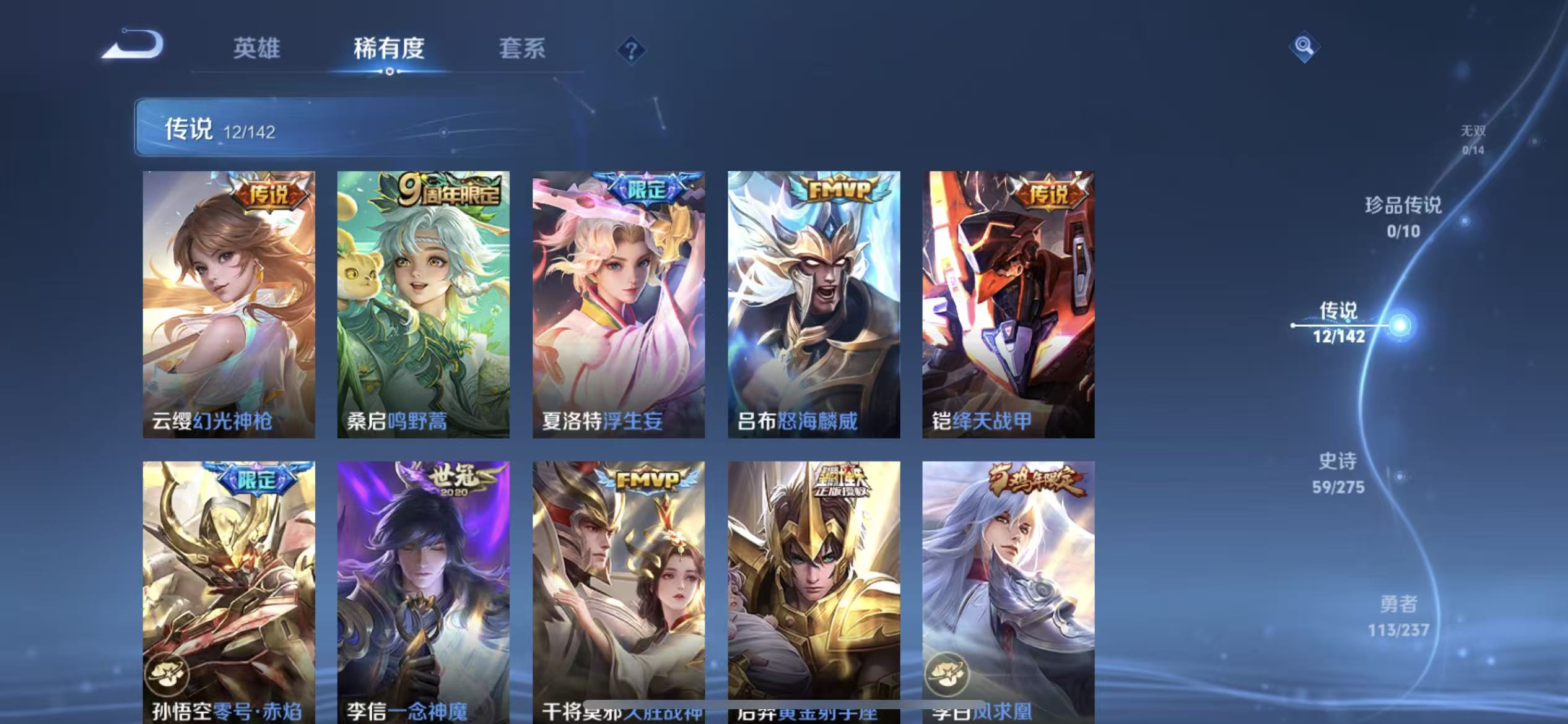 WZLX4355328王者荣耀账号详情图4