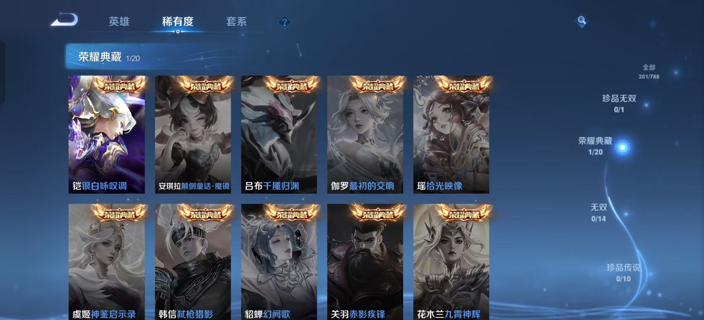 WZLX4355447王者荣耀账号详情图3