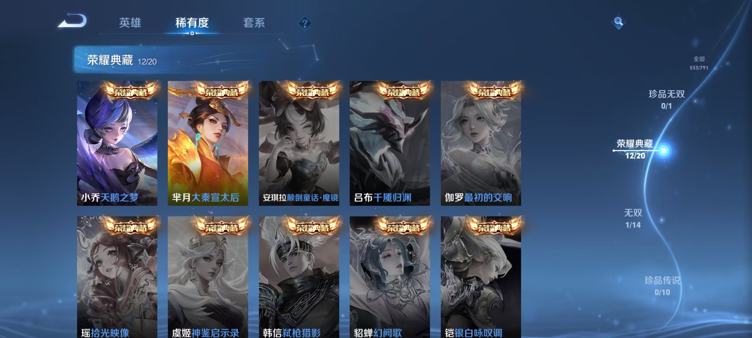 WZLX4357052王者荣耀账号详情图15