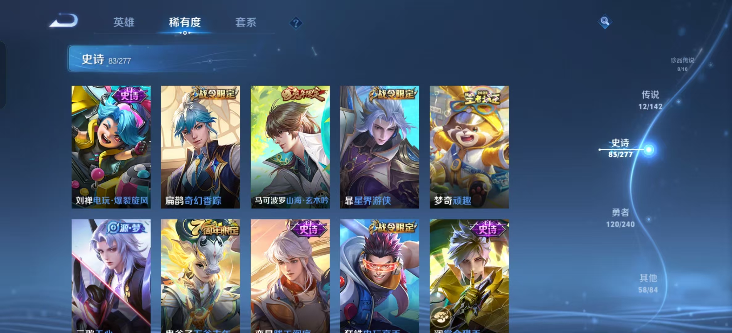 WZLX4355881王者荣耀账号详情图8