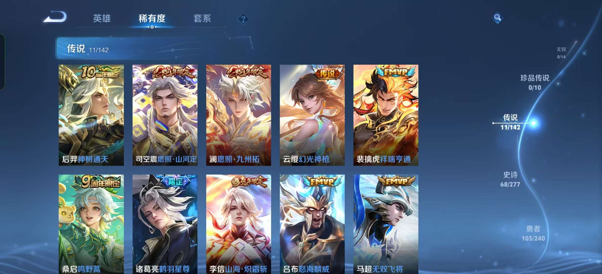 WZLX4355621王者荣耀账号详情图3
