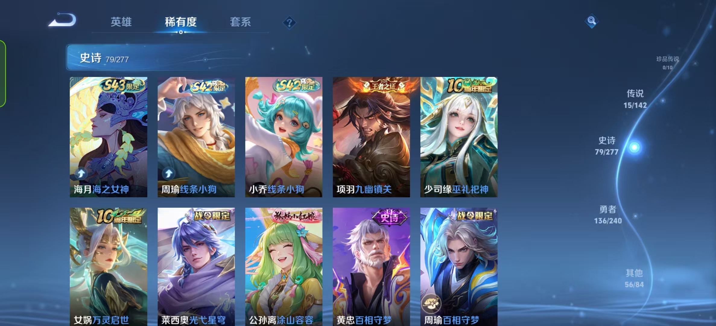 WZLX4355608王者荣耀账号详情图8