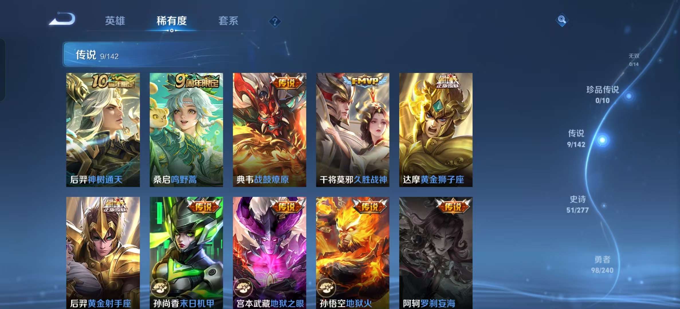 WZLX4355447王者荣耀账号详情图4