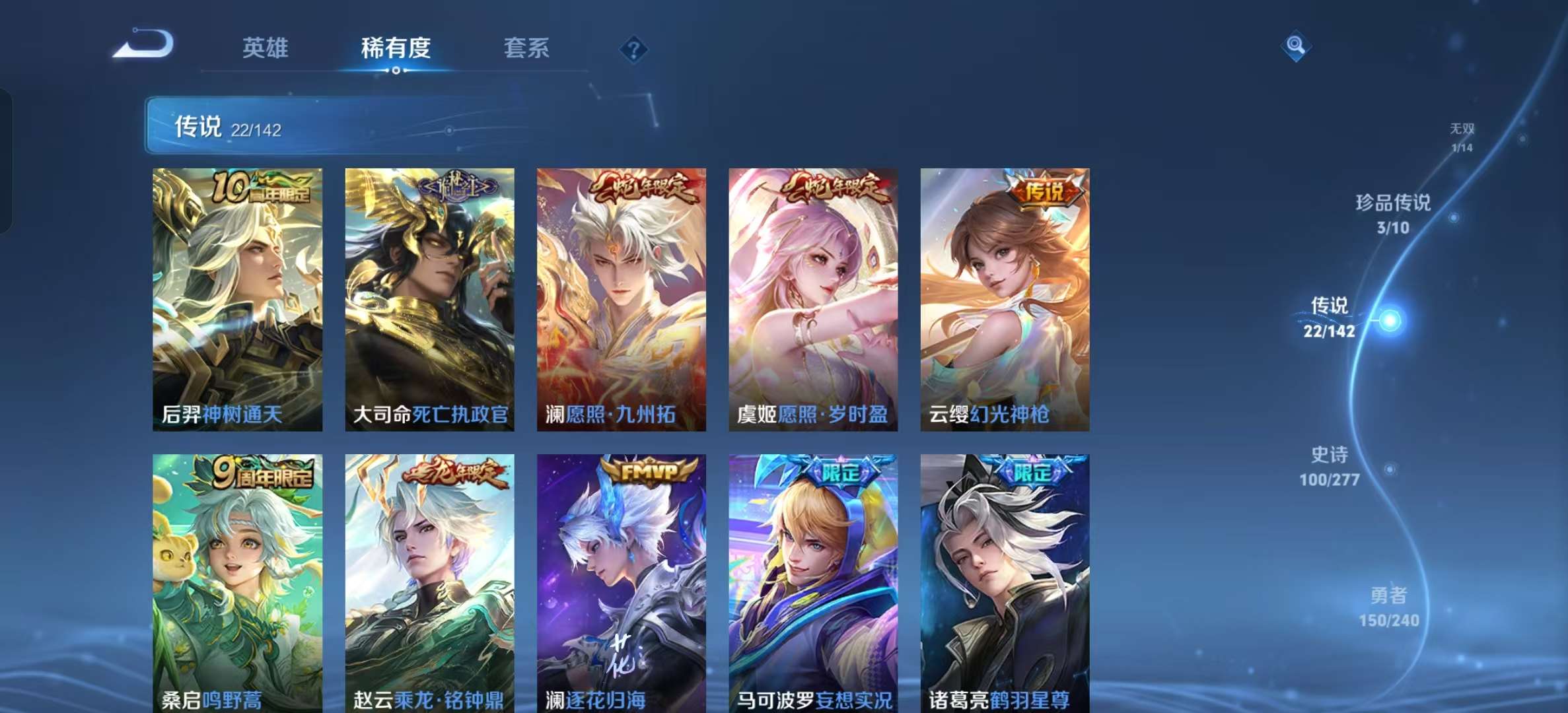 WZLX4355389王者荣耀账号详情图5
