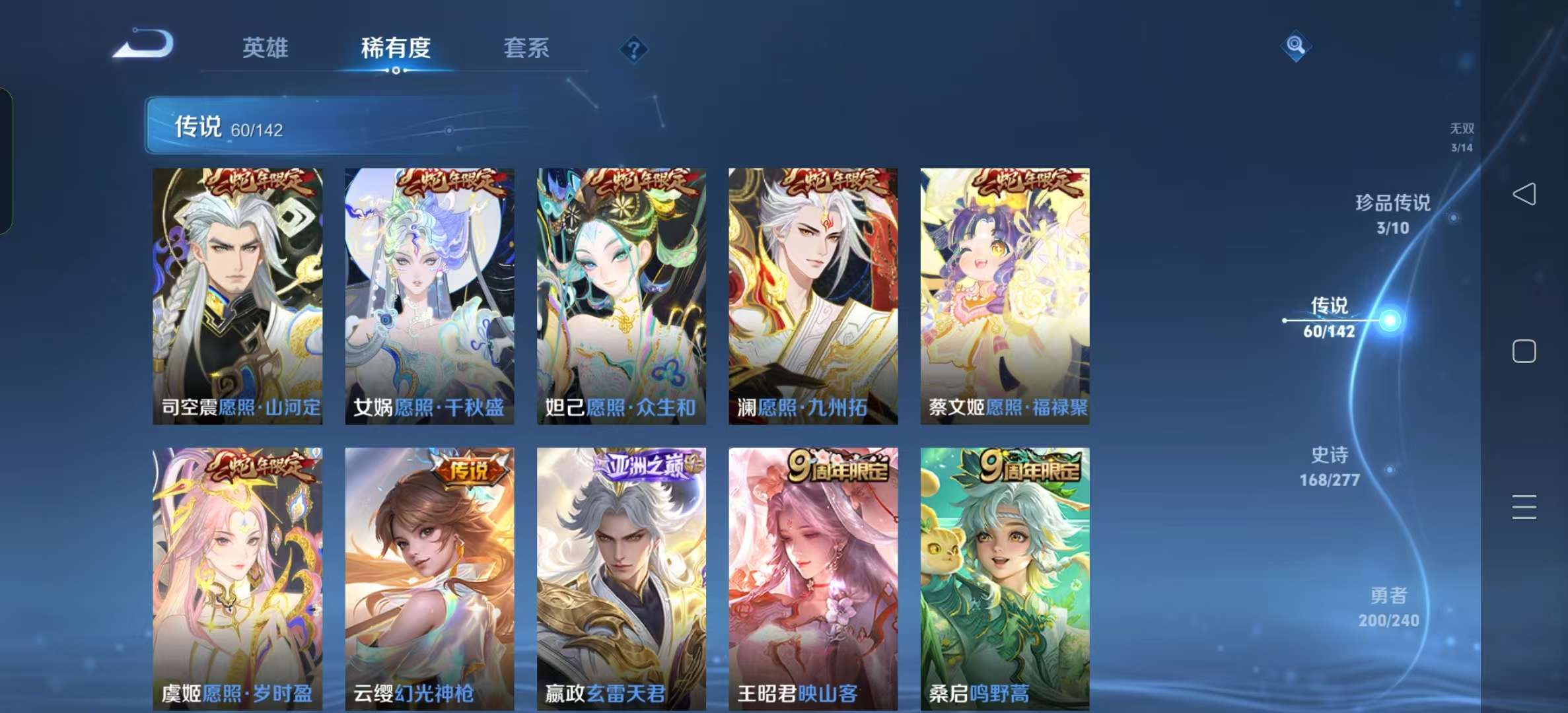 WZLX4355710王者荣耀账号详情图10