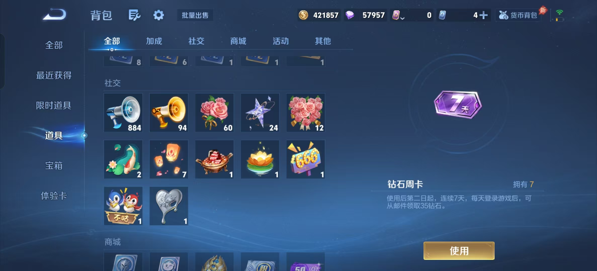 WZLX4355820王者荣耀账号详情图15