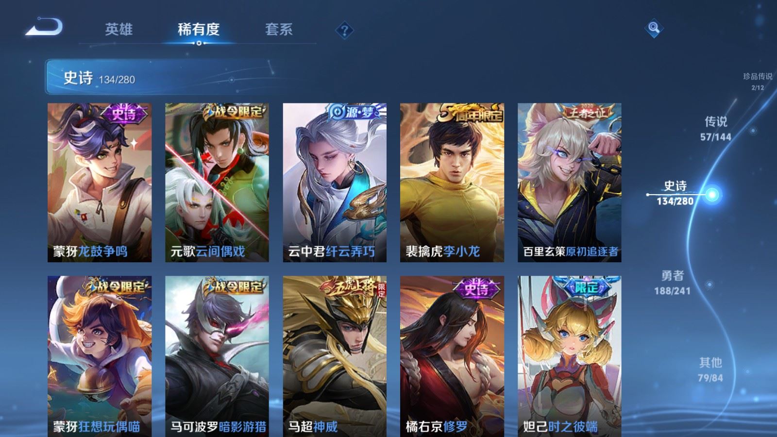 WZCMW4381777王者荣耀账号详情图20 WZCMW4381777王者荣耀账号详情图20