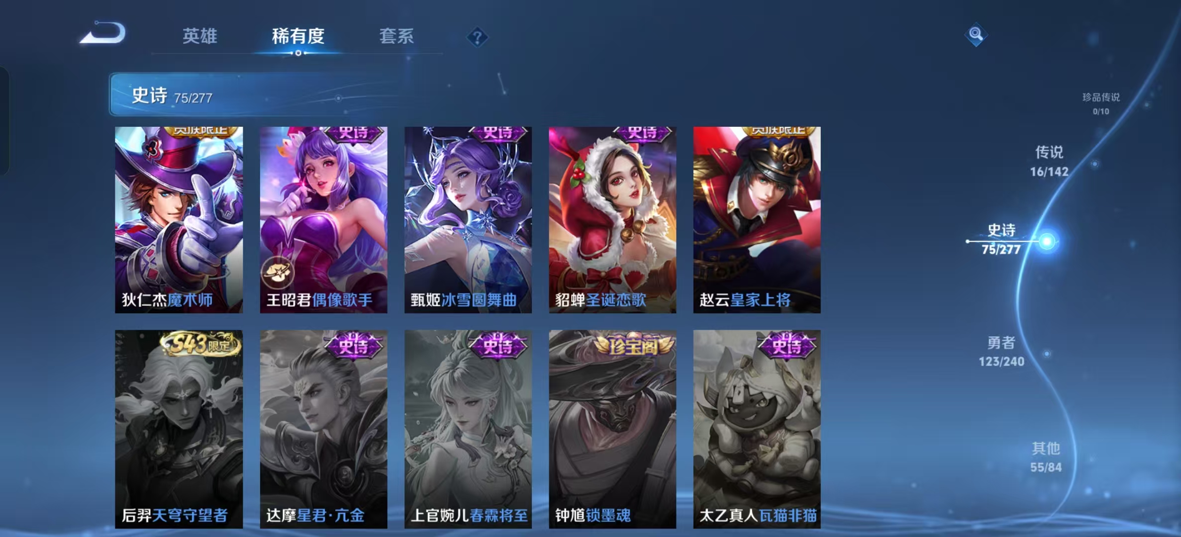 WZLX4354567王者荣耀账号详情图15
