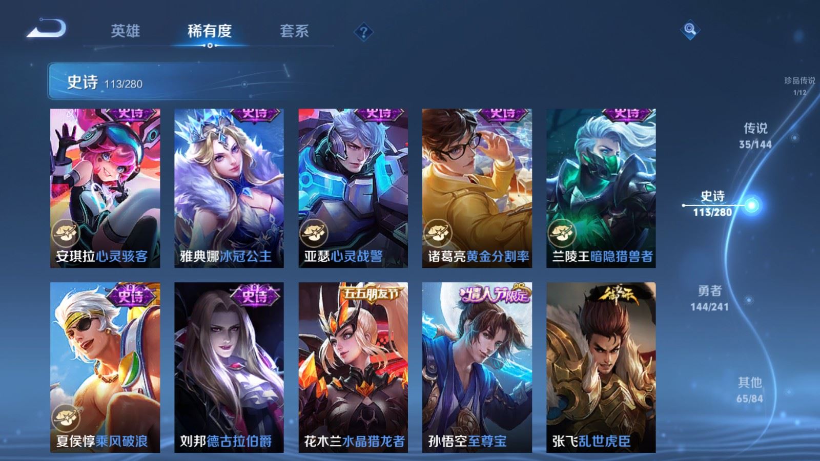 WZCMW4381721王者荣耀账号详情图20 WZCMW4381721王者荣耀账号详情图20