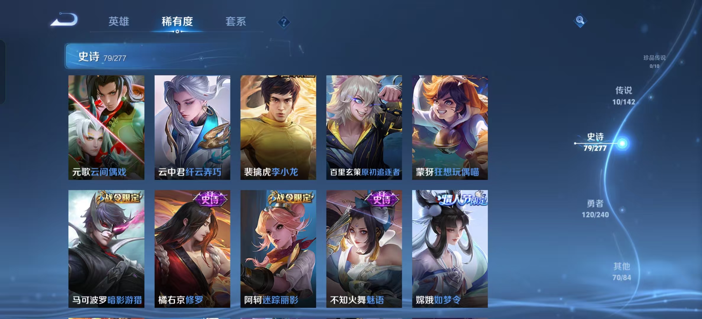 WZLX4355820王者荣耀账号详情图6