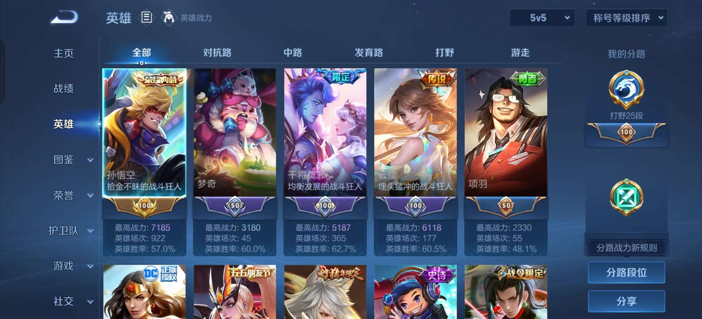 WZLX4356635王者荣耀账号详情图2