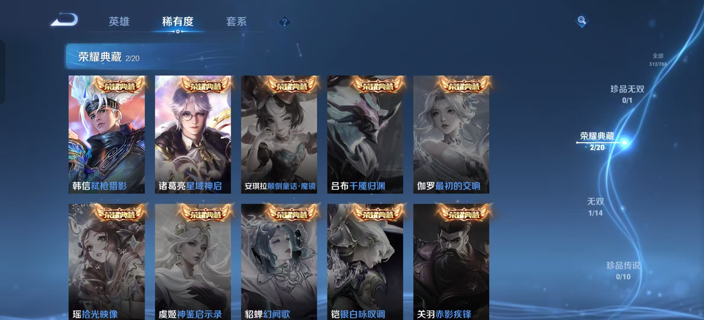 WZLX4355941王者荣耀账号详情图17
