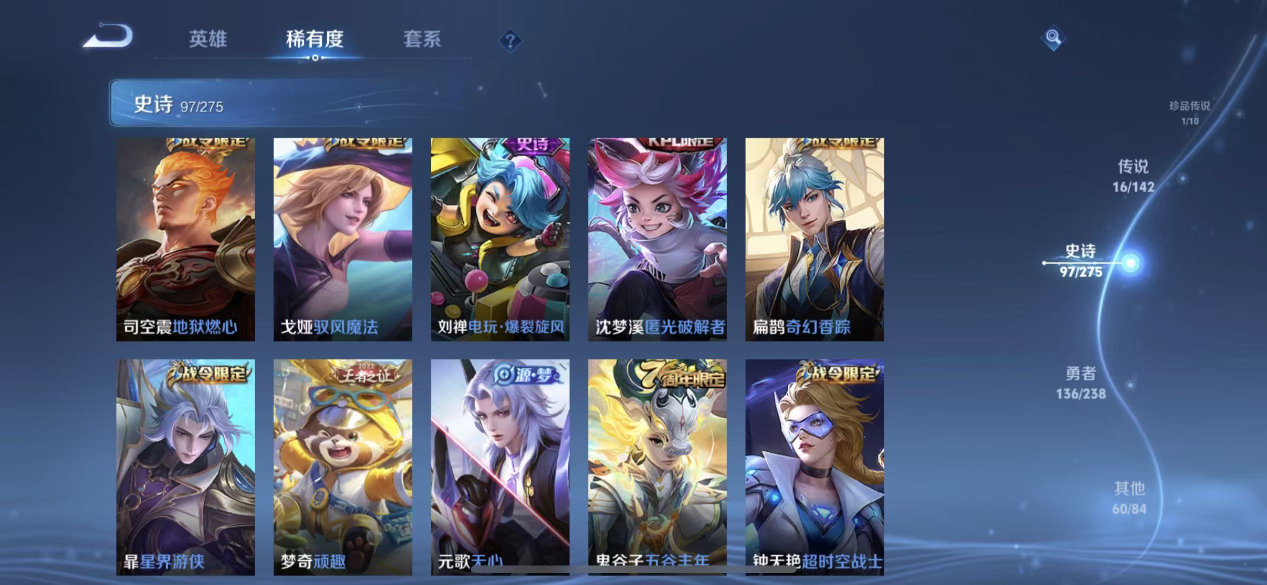 WZLX4356431王者荣耀账号详情图11