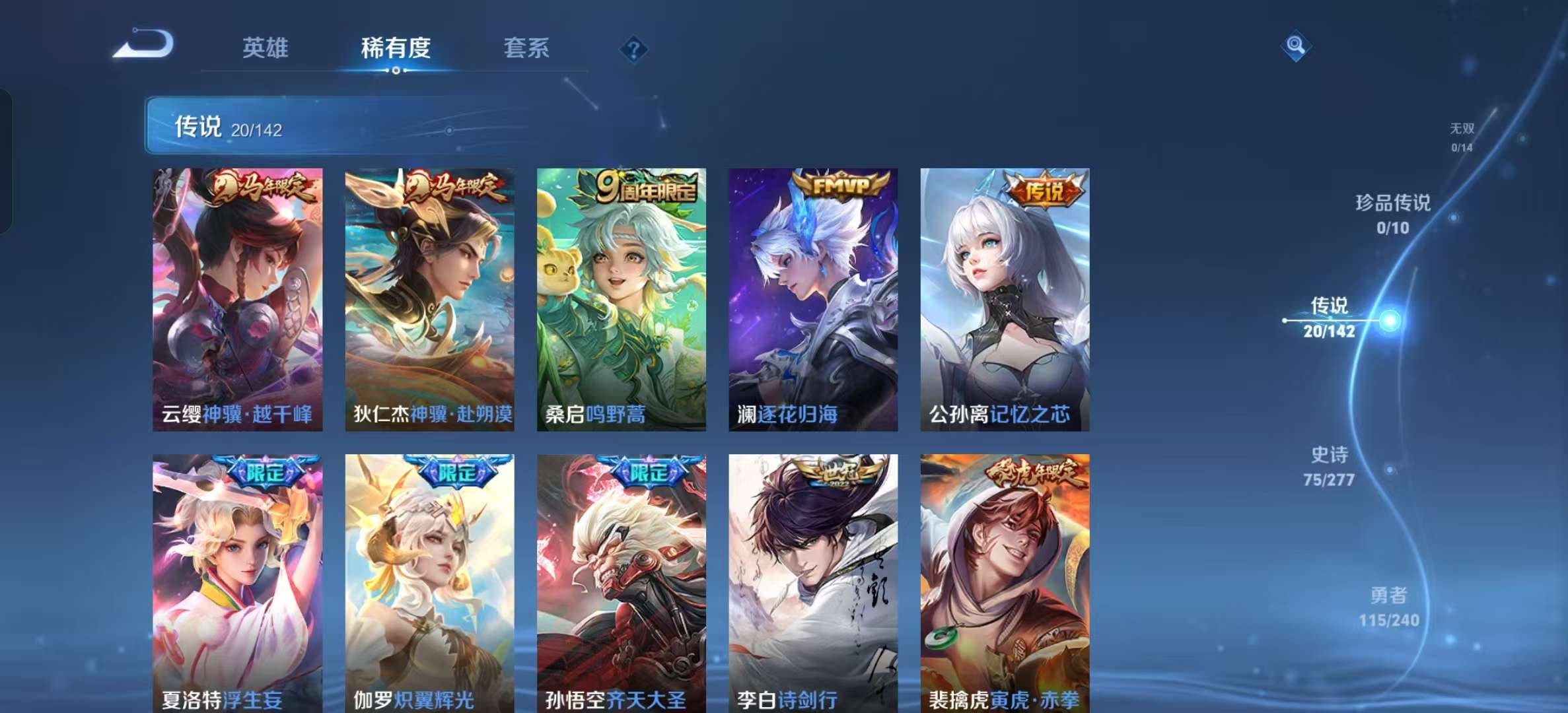 WZLX4355611王者荣耀账号详情图5