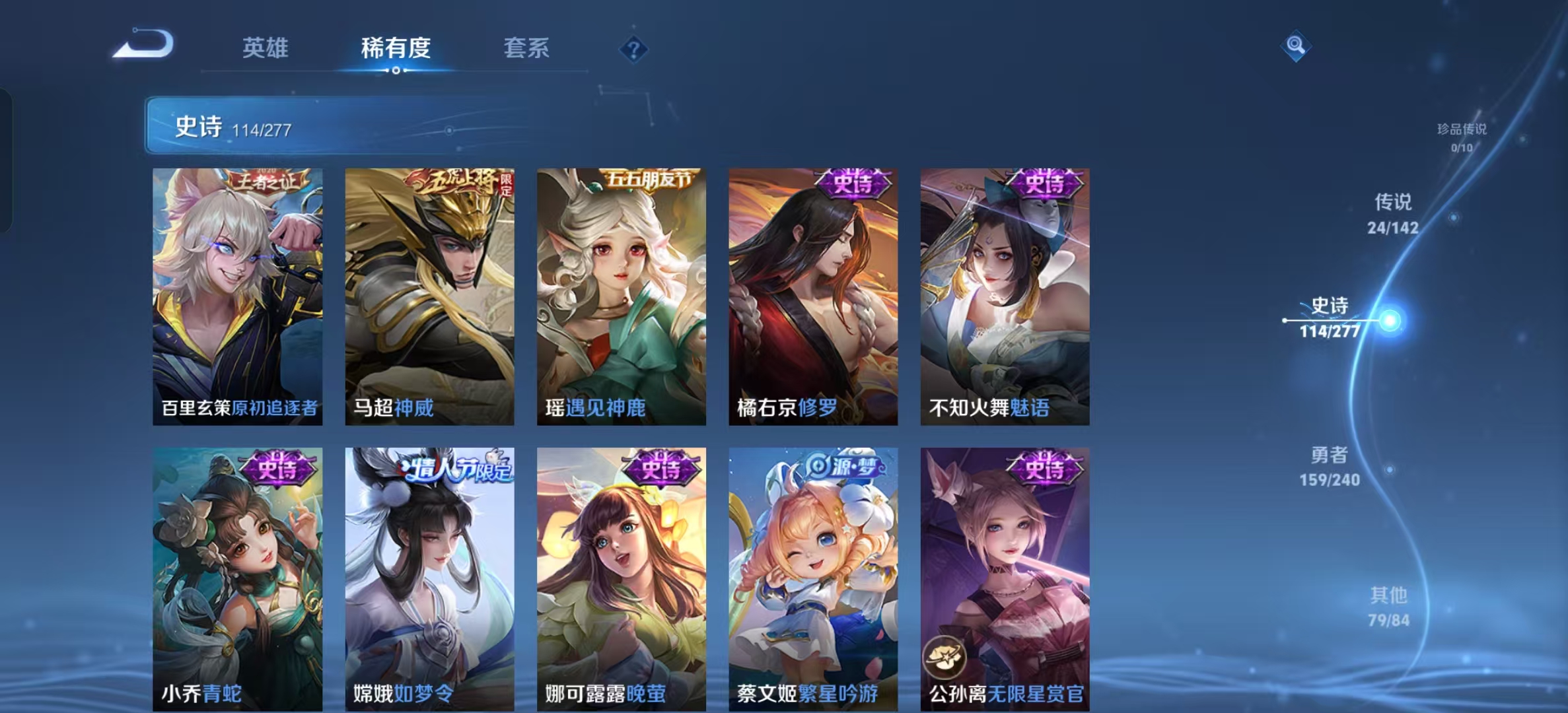 WZLX4355740王者荣耀账号详情图14