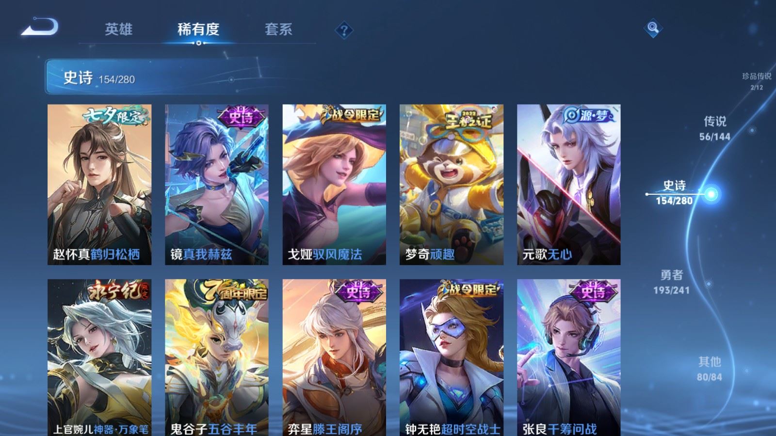 WZCMW4381780王者荣耀账号详情图17 WZCMW4381780王者荣耀账号详情图17