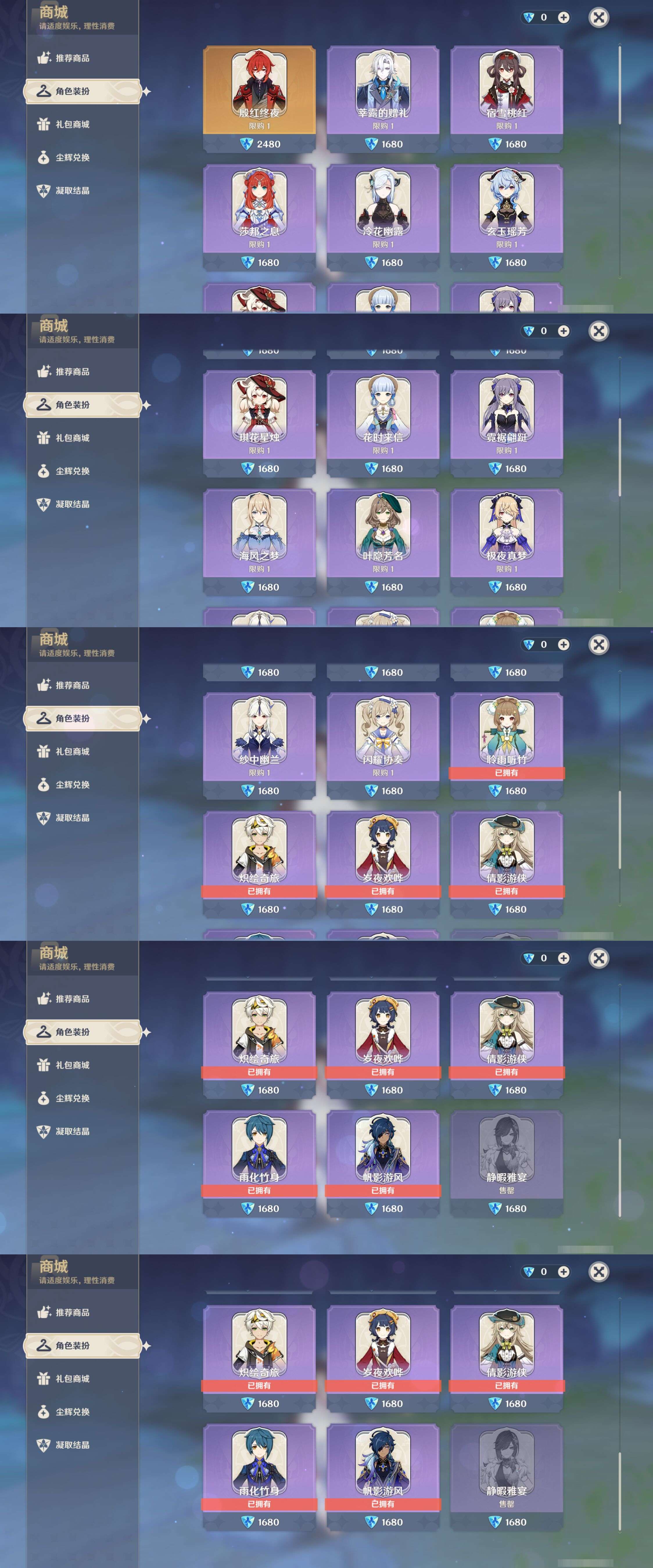 YSMK45613原神账号详情图40