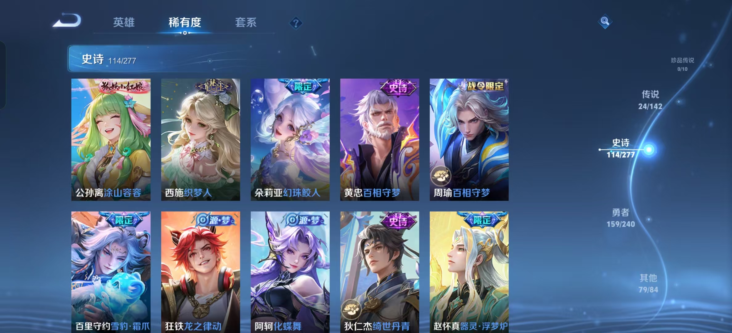 WZLX4355740王者荣耀账号详情图8