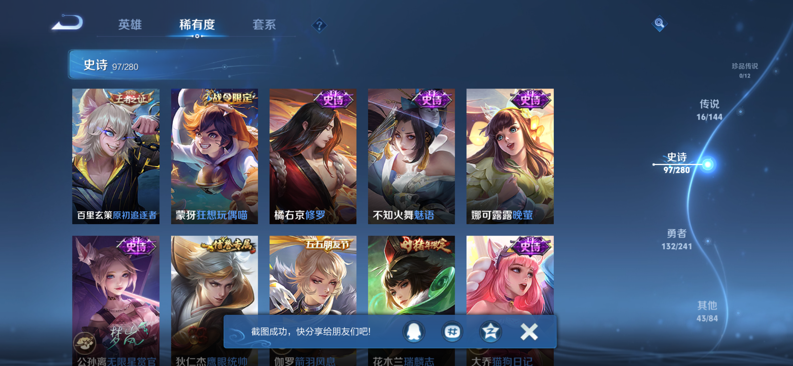 WZLX4356587王者荣耀账号详情图11