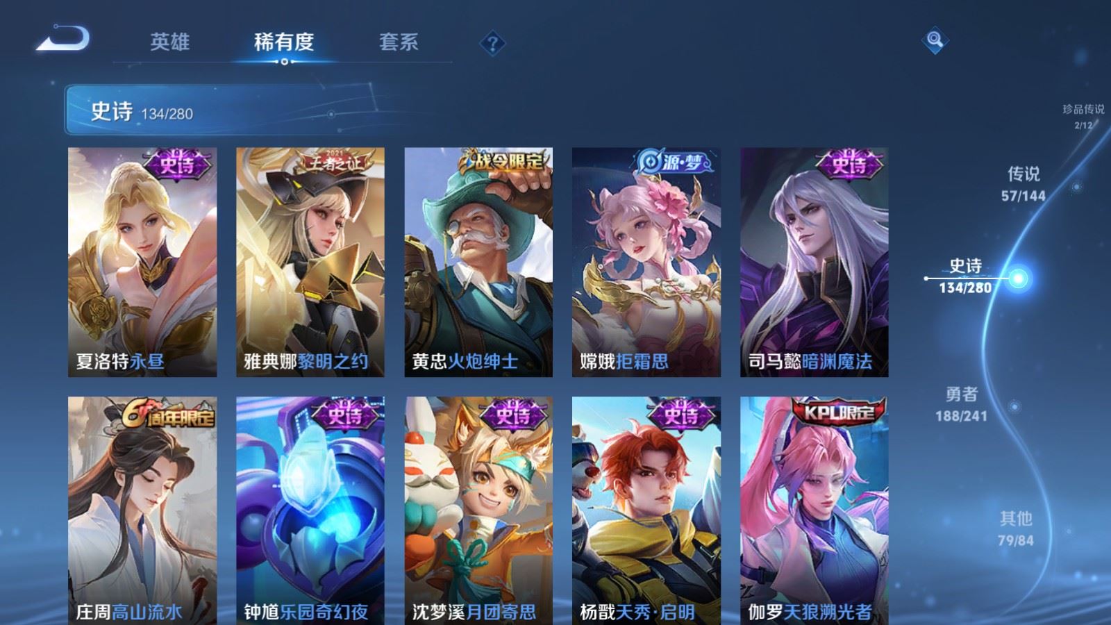 WZCMW4381777王者荣耀账号详情图19 WZCMW4381777王者荣耀账号详情图19