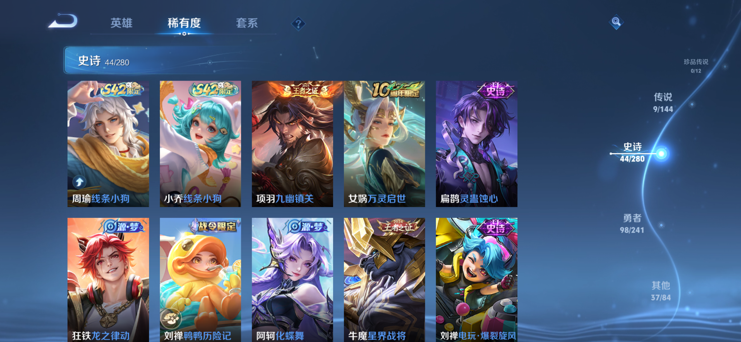 WZLX4355324王者荣耀账号详情图4
