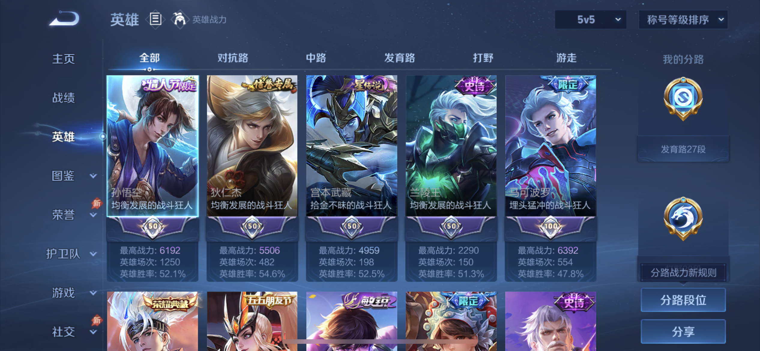 WZLX4356330王者荣耀账号详情图6