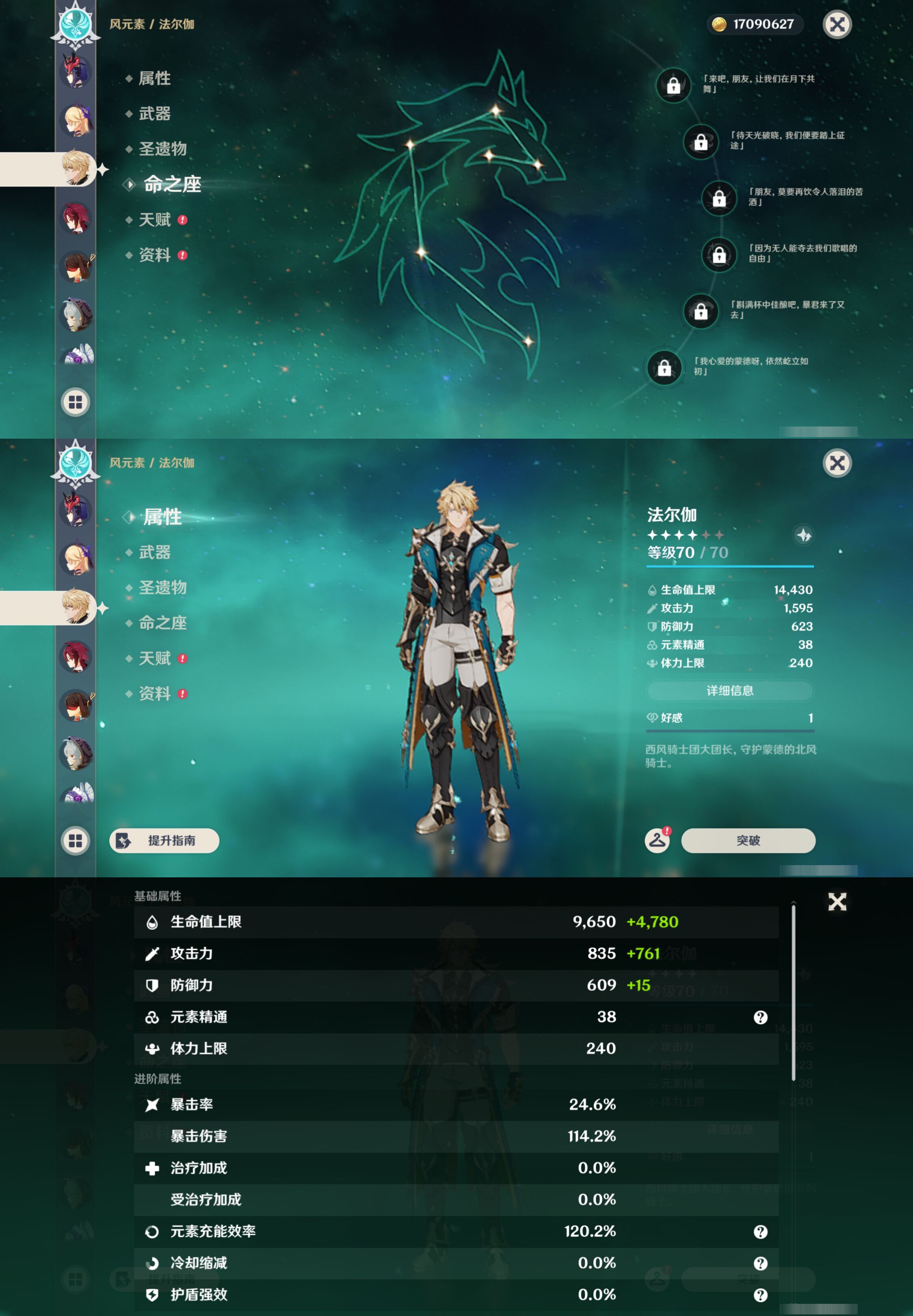 YSMK45612原神账号详情图31 YSMK45612原神账号详情图31