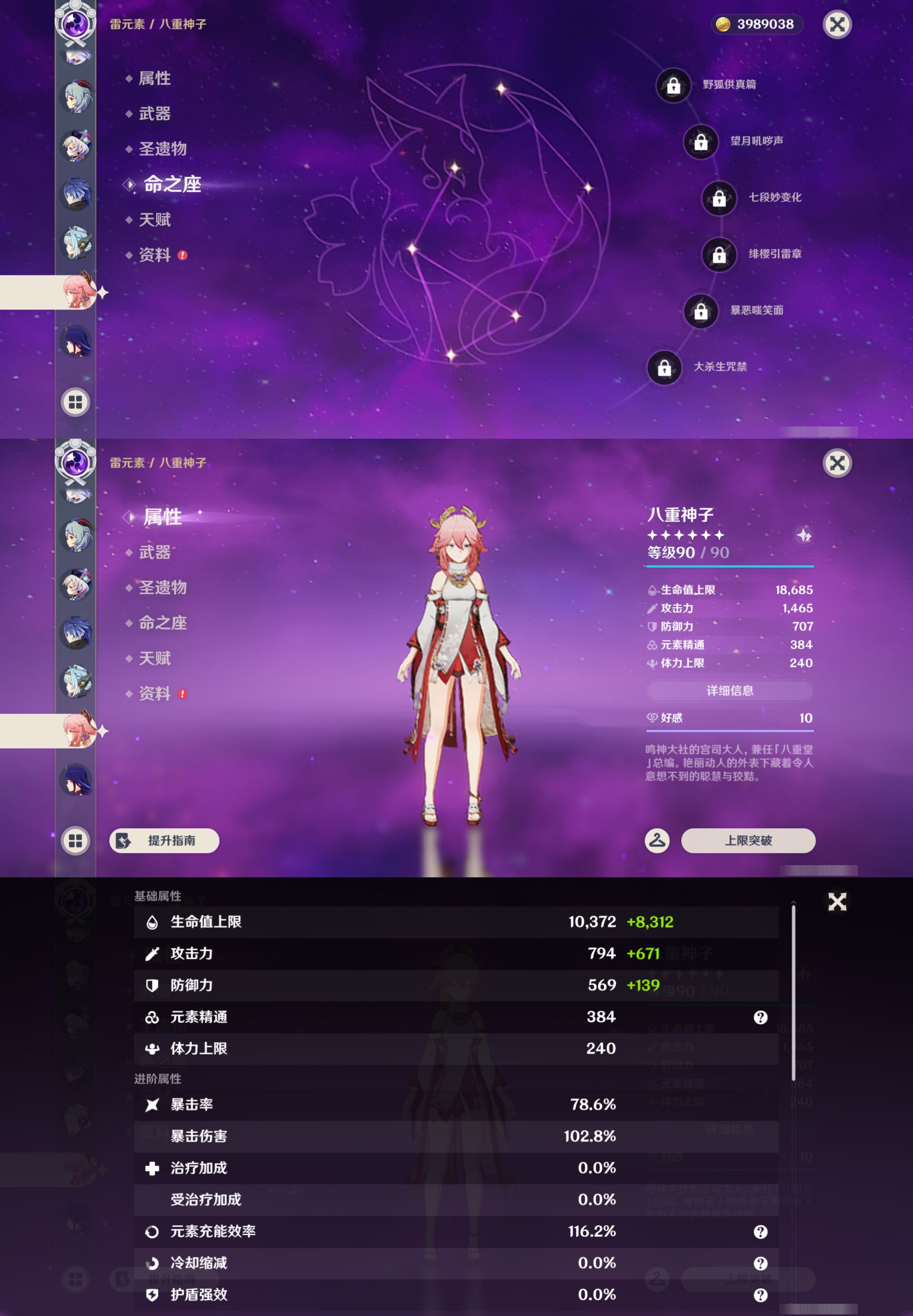 YSMK45611原神账号详情图20