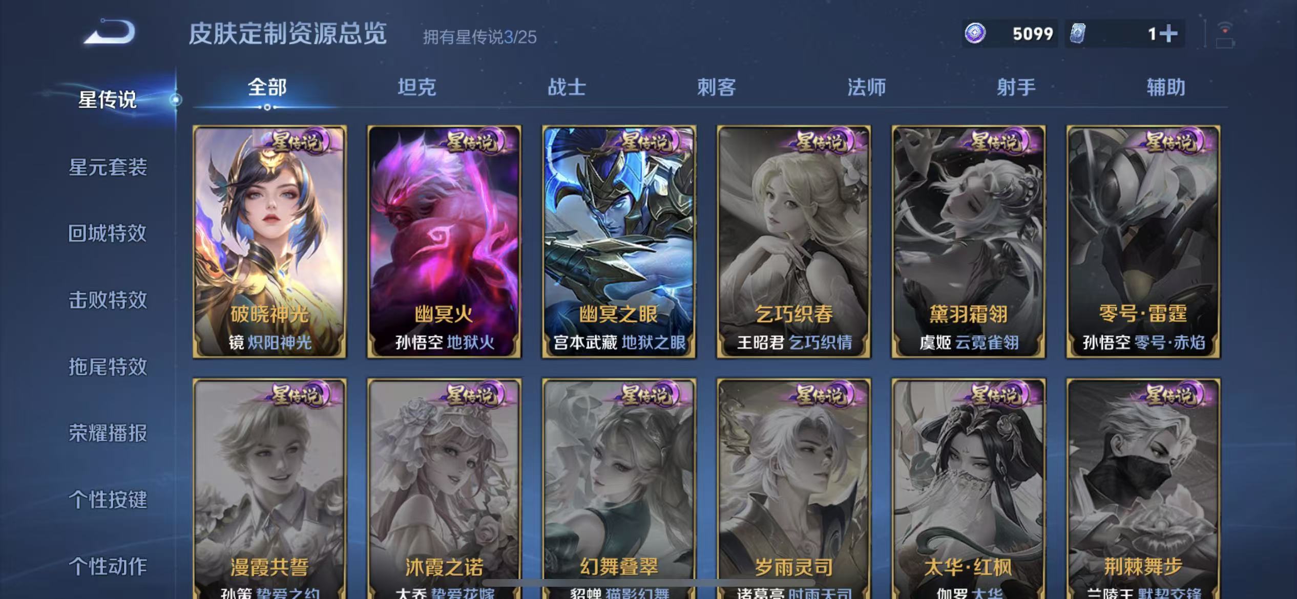 WZLX4356382王者荣耀账号详情图1
