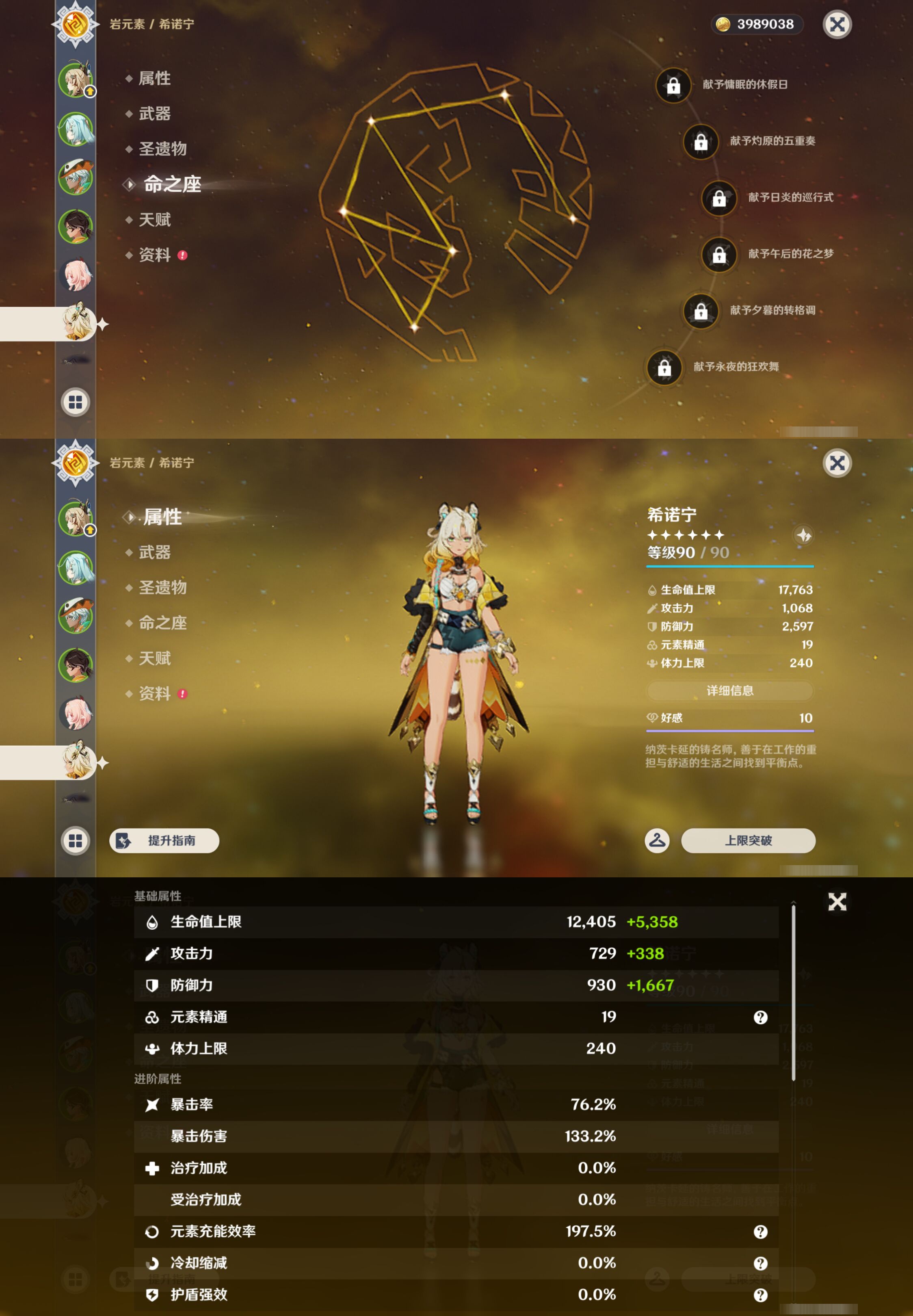 YSMK45611原神账号详情图9