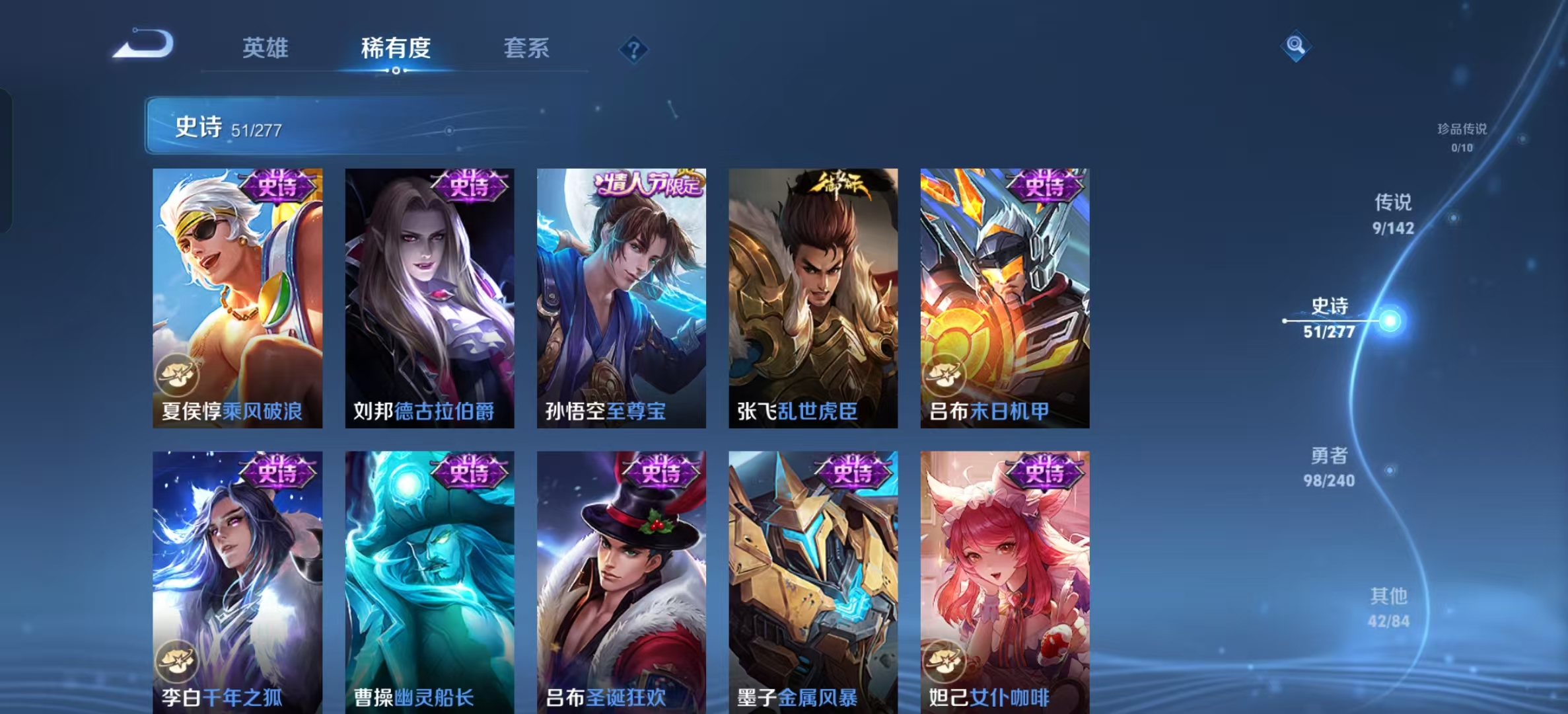 WZLX4355447王者荣耀账号详情图8