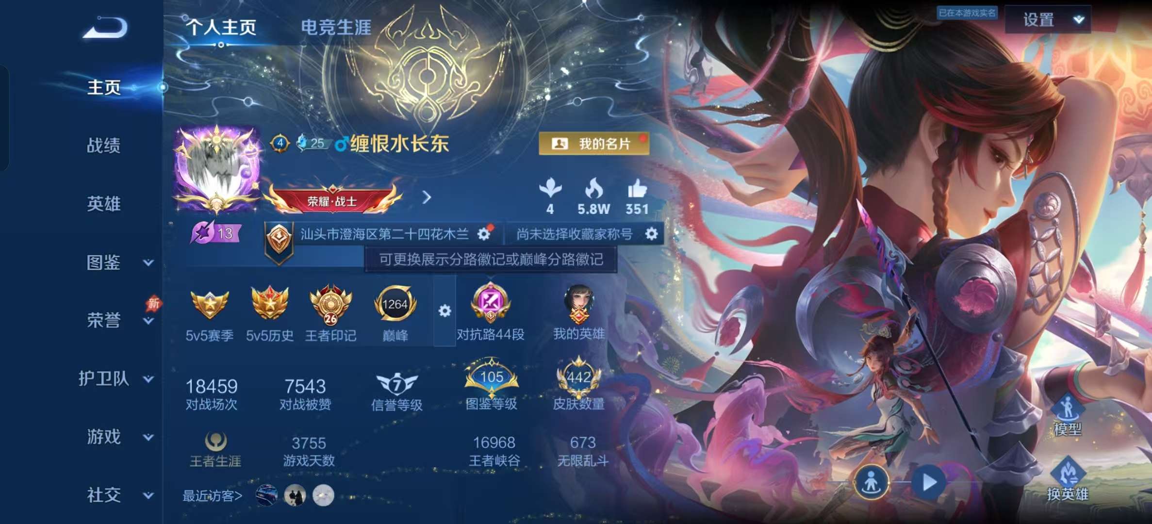 WZLX4354549王者荣耀账号详情图1